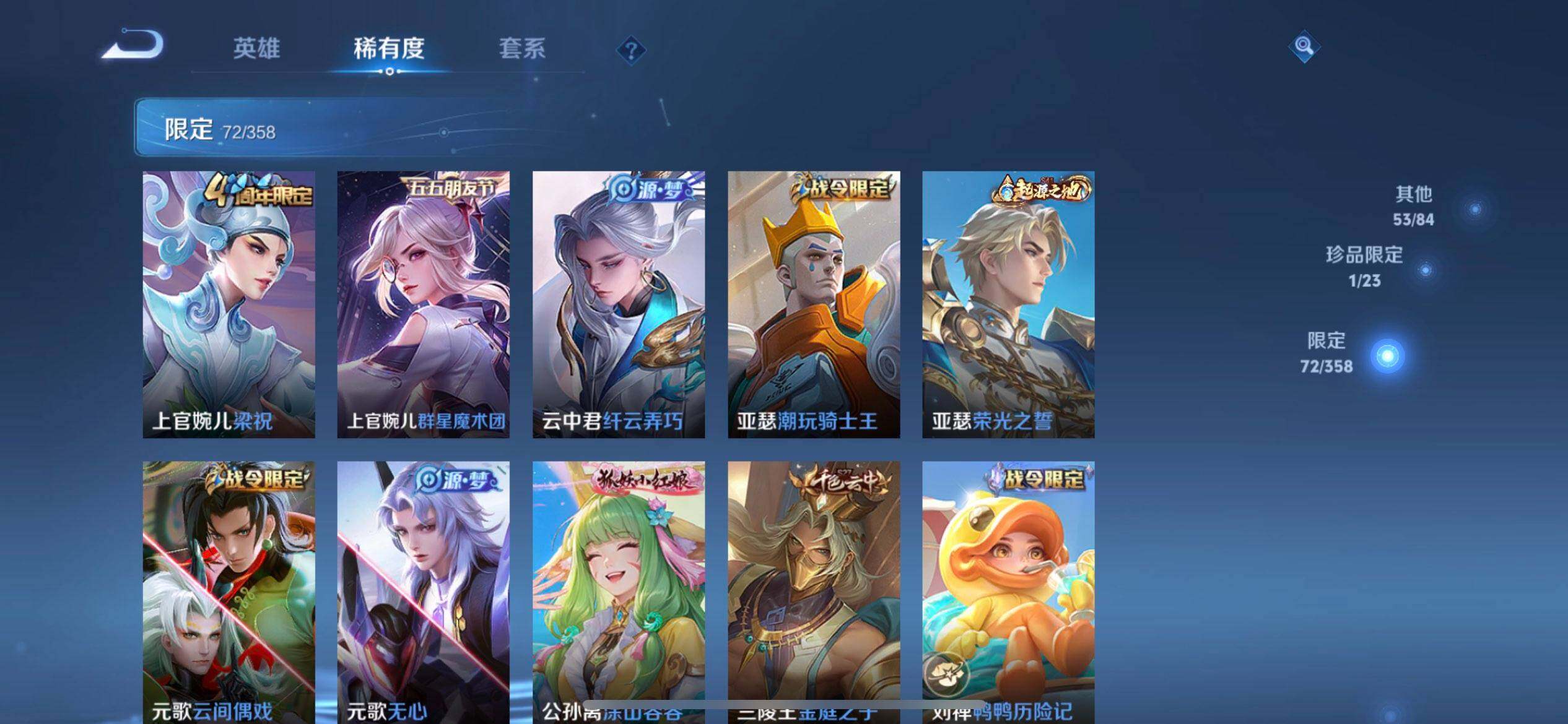 WZQM4119916王者荣耀账号详情图7 WZQM4119916王者荣耀账号详情图7