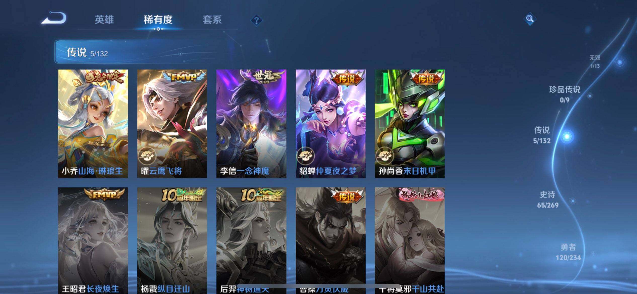 WZQM4119916王者荣耀账号详情图9 WZQM4119916王者荣耀账号详情图9