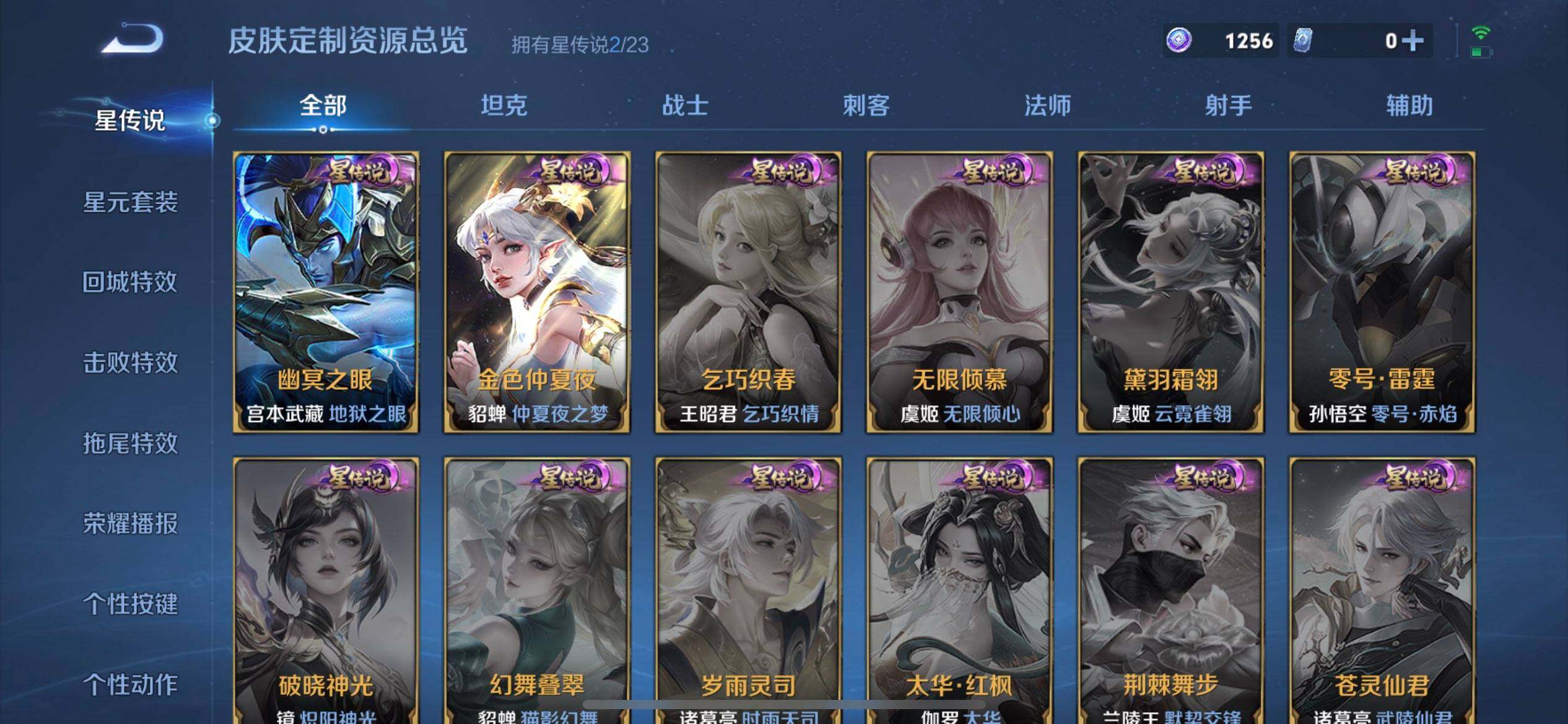 WZQM4119916王者荣耀账号详情图11 WZQM4119916王者荣耀账号详情图11