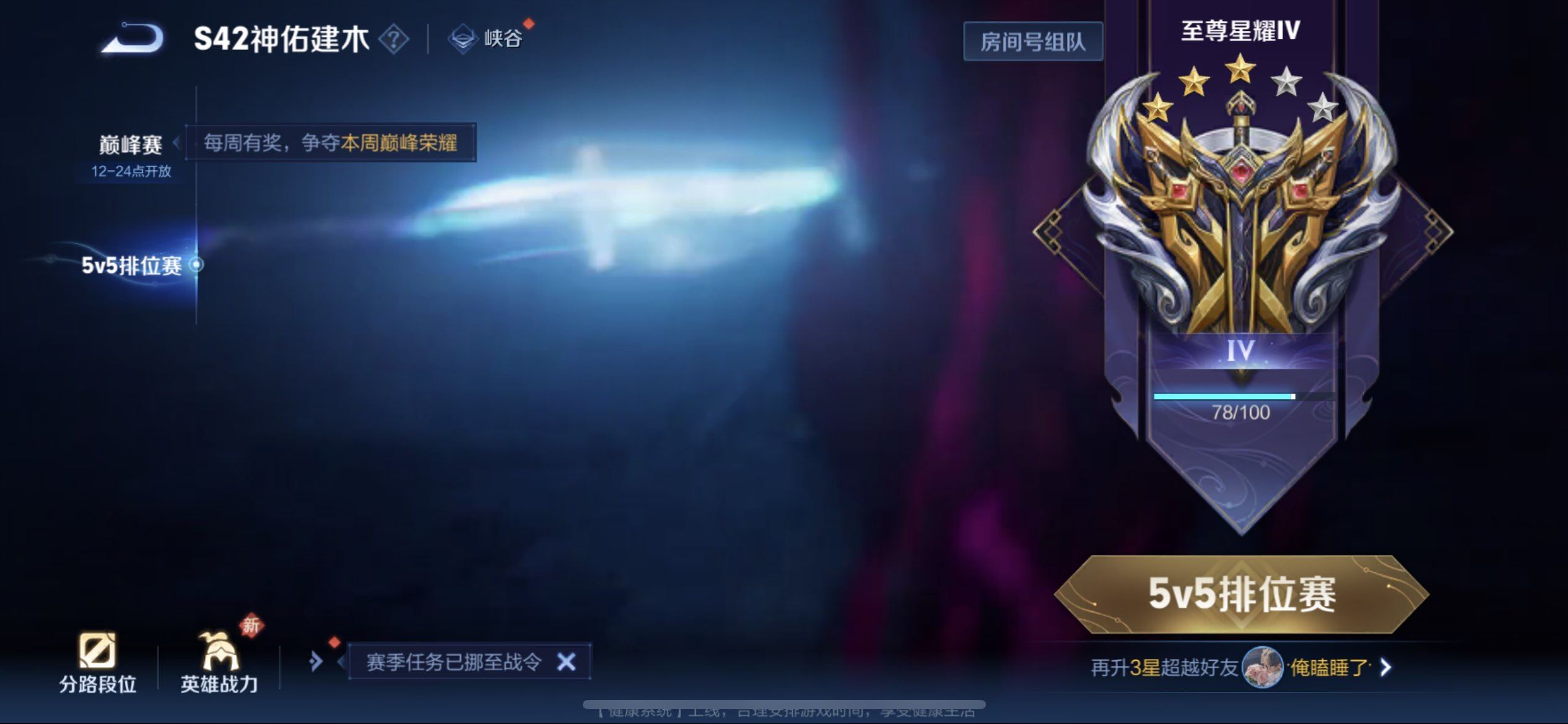 WZQM4119916王者荣耀账号详情图12 WZQM4119916王者荣耀账号详情图12