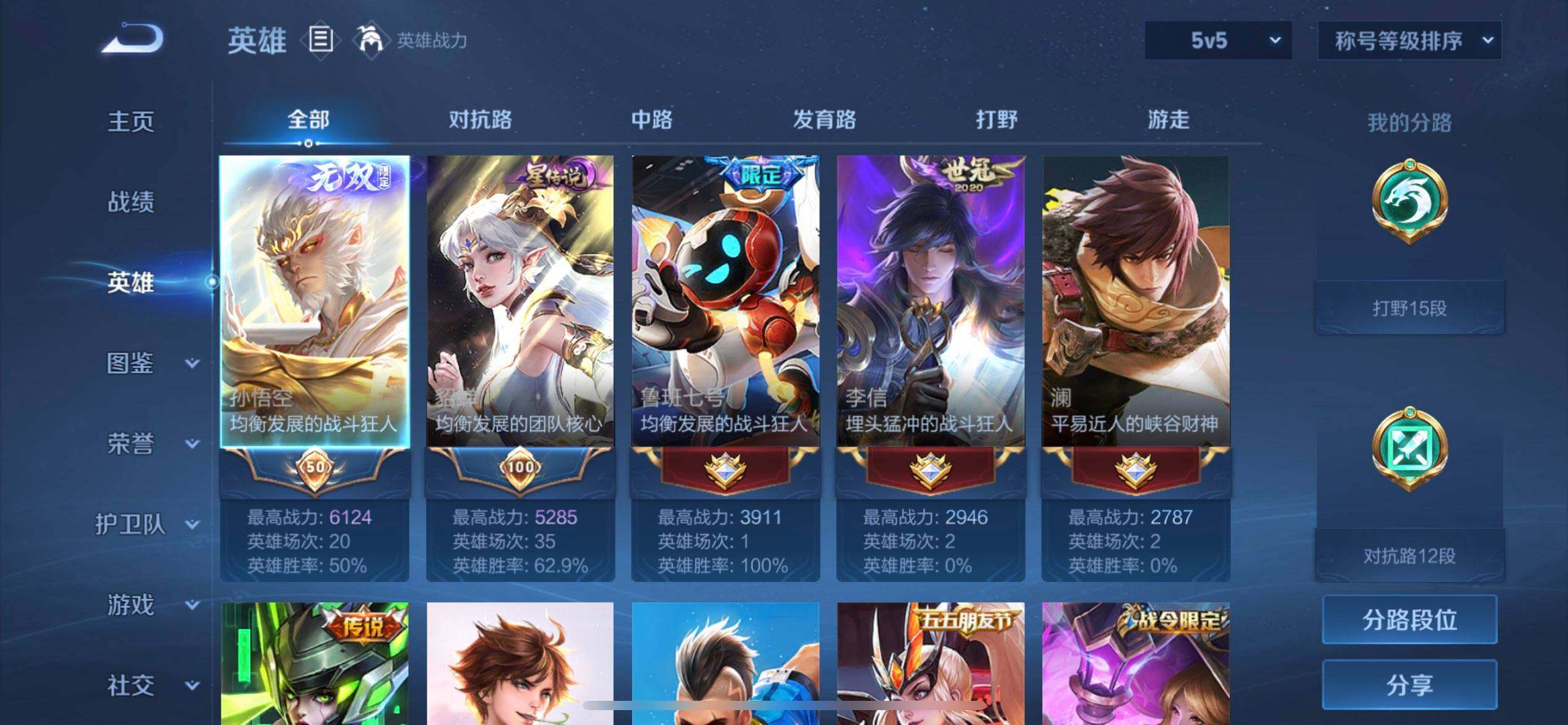 WZQM4119916王者荣耀账号详情图14 WZQM4119916王者荣耀账号详情图14