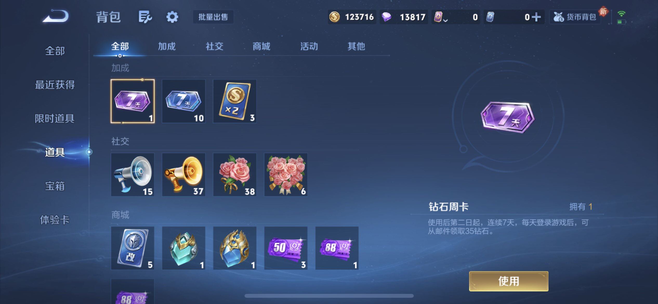 WZQM4119916王者荣耀账号详情图16 WZQM4119916王者荣耀账号详情图16