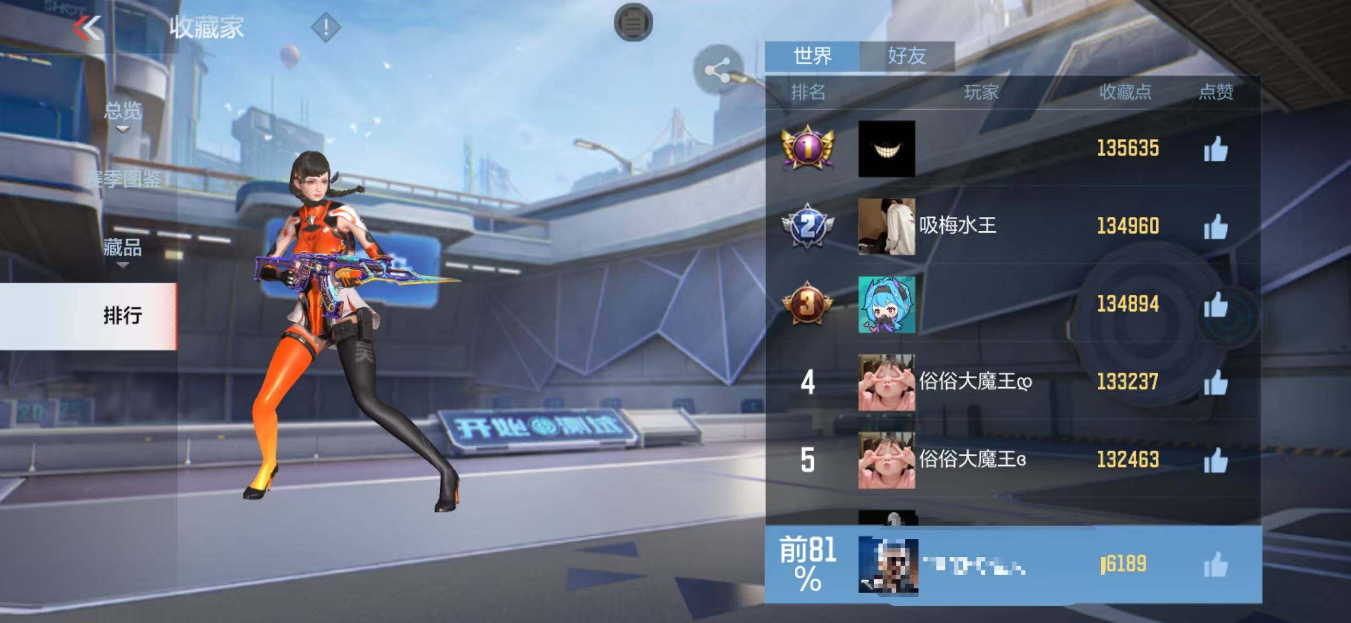 CFMQM49028枪战王者账号详情图11