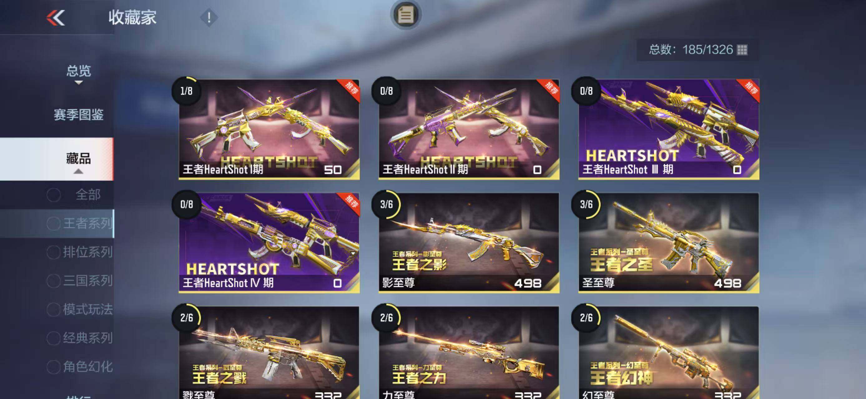 CFMQM49028枪战王者账号详情图12