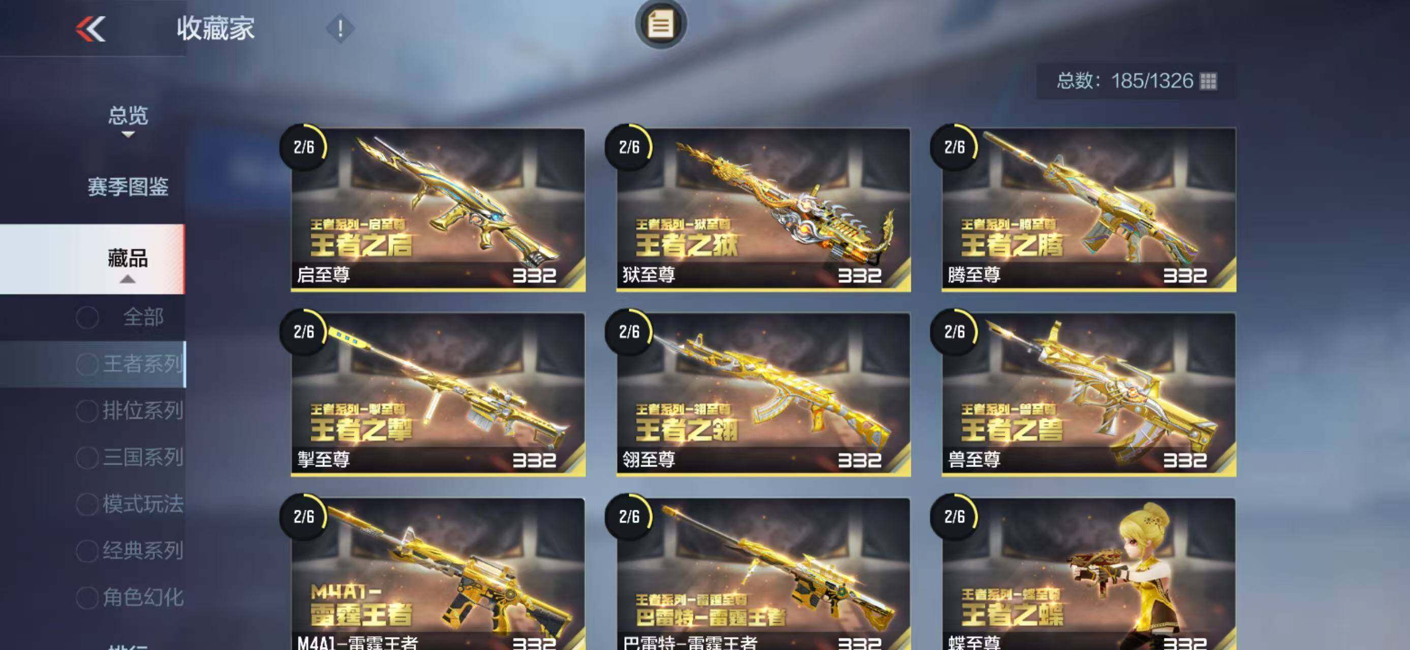 CFMQM49028枪战王者账号详情图13