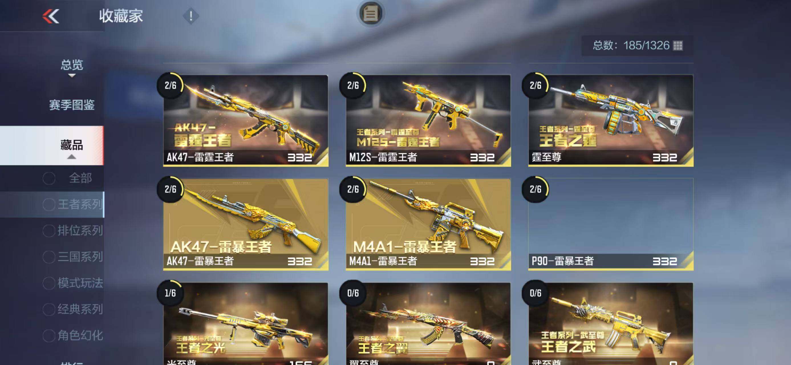 CFMQM49028枪战王者账号详情图14