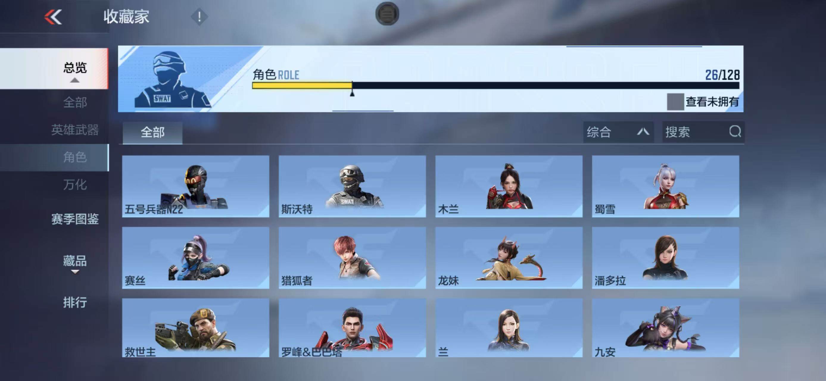 CFMQM49028枪战王者账号详情图15