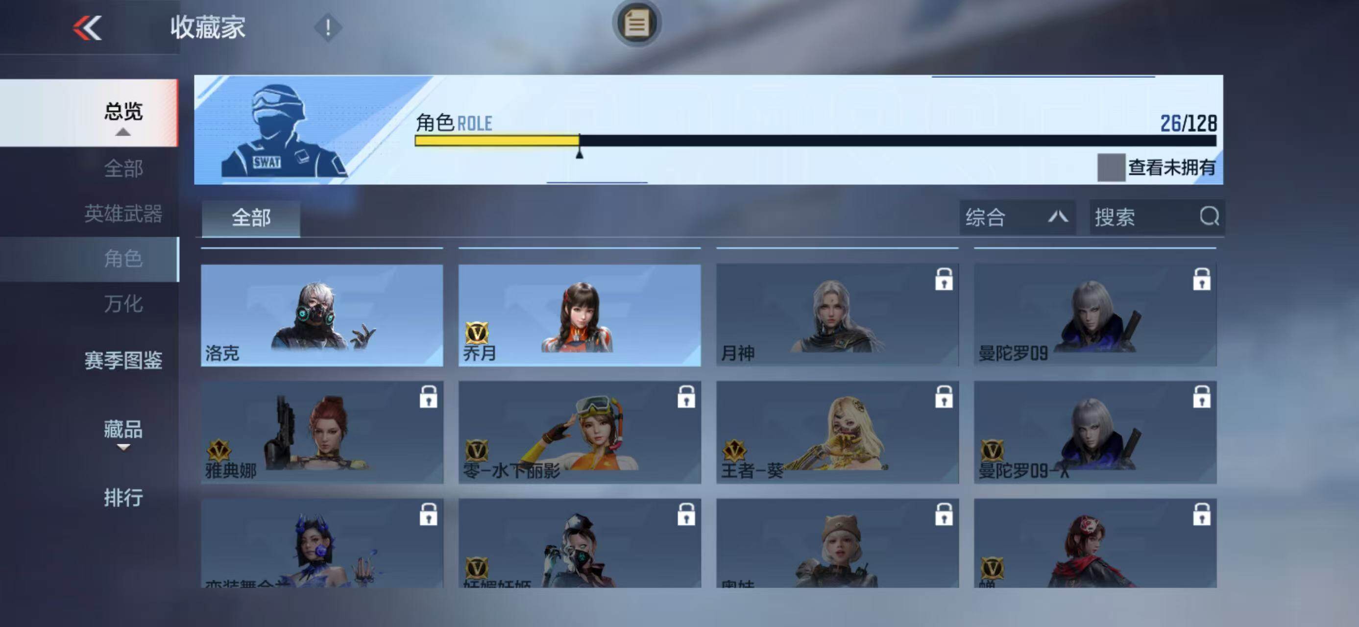 CFMQM49028枪战王者账号详情图17