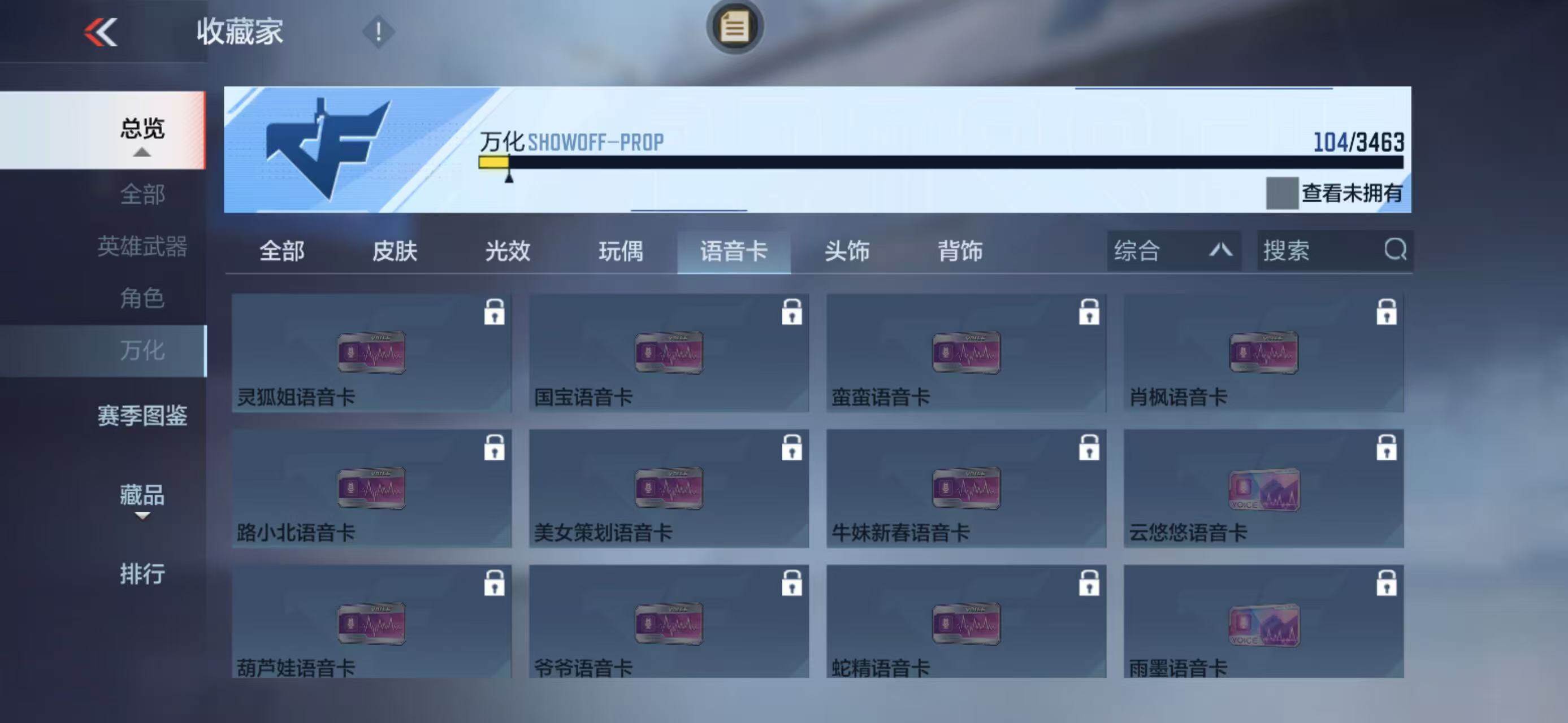 CFMQM49028枪战王者账号详情图22