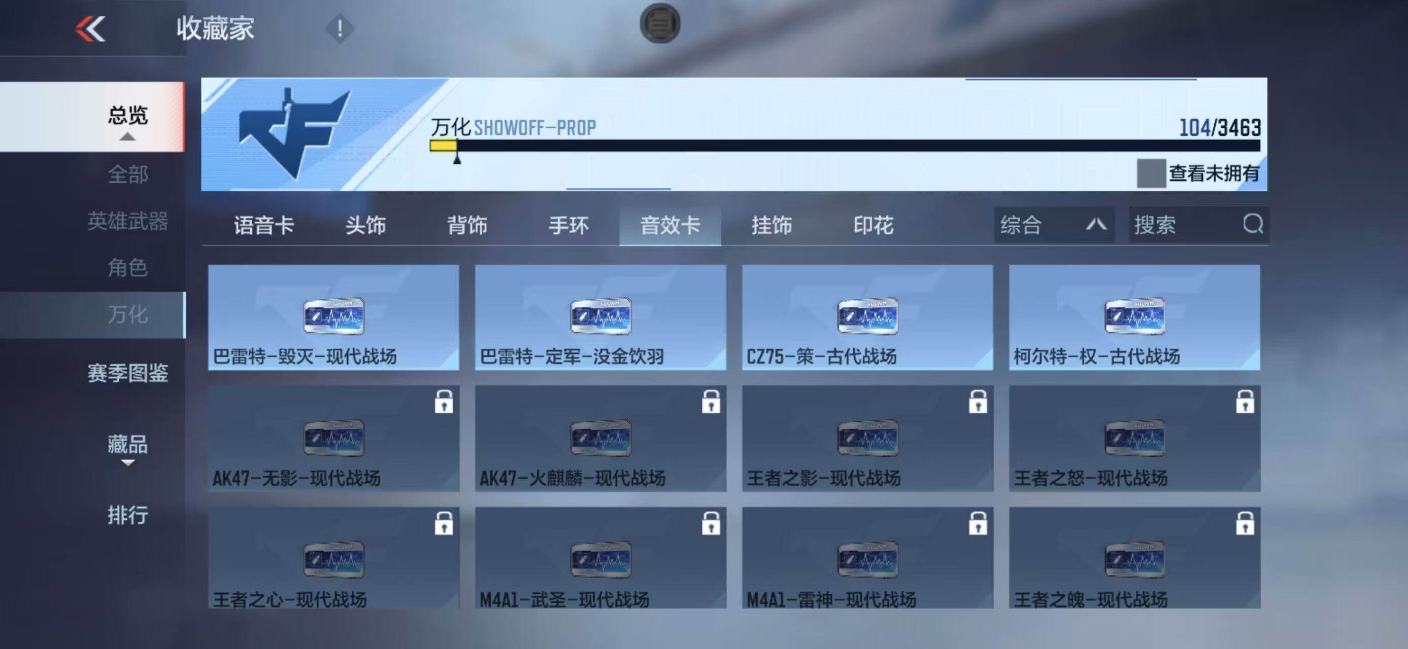 CFMQM49028枪战王者账号详情图23