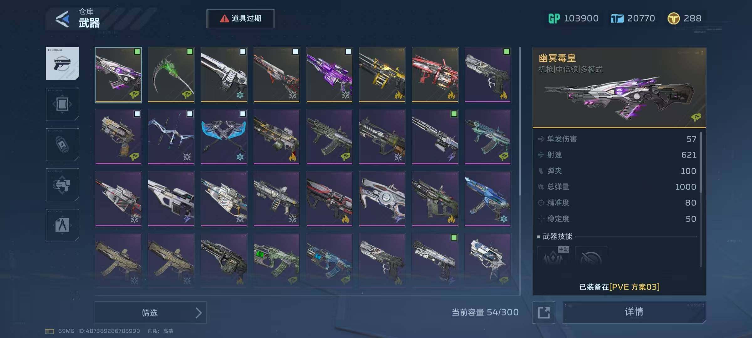 【传说武器】：幽冥毒皇，死神猎手-眩紫狂潮...