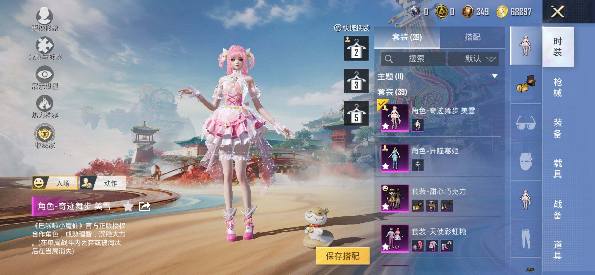 HPCMW470265和平精英账号详情图5