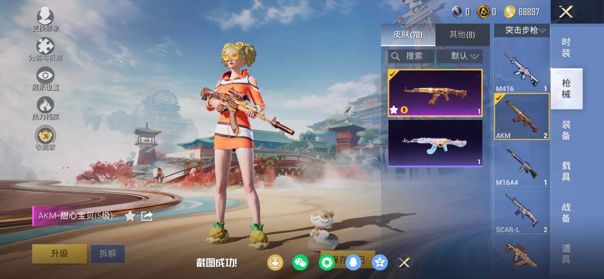 HPCMW470265和平精英账号详情图7