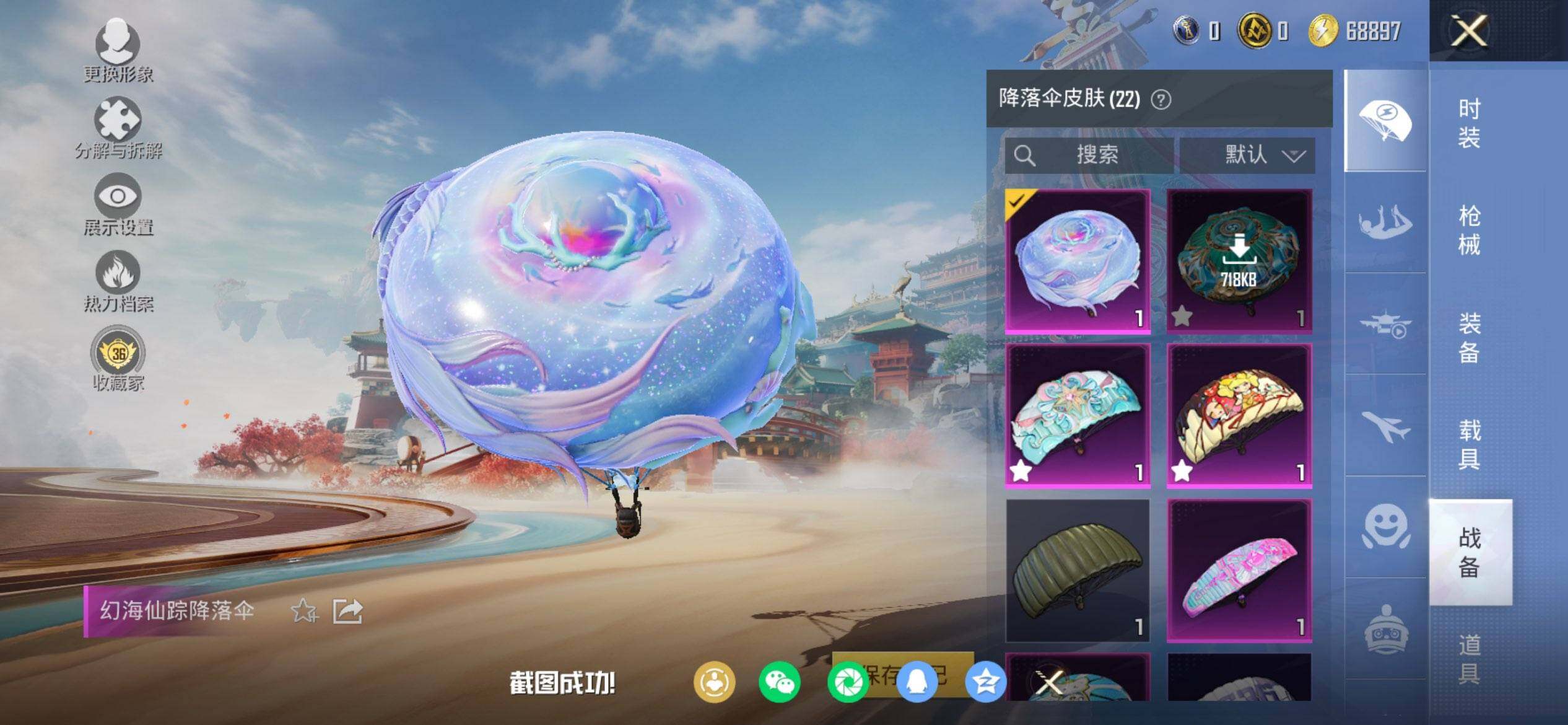 HPCMW470265和平精英账号详情图9