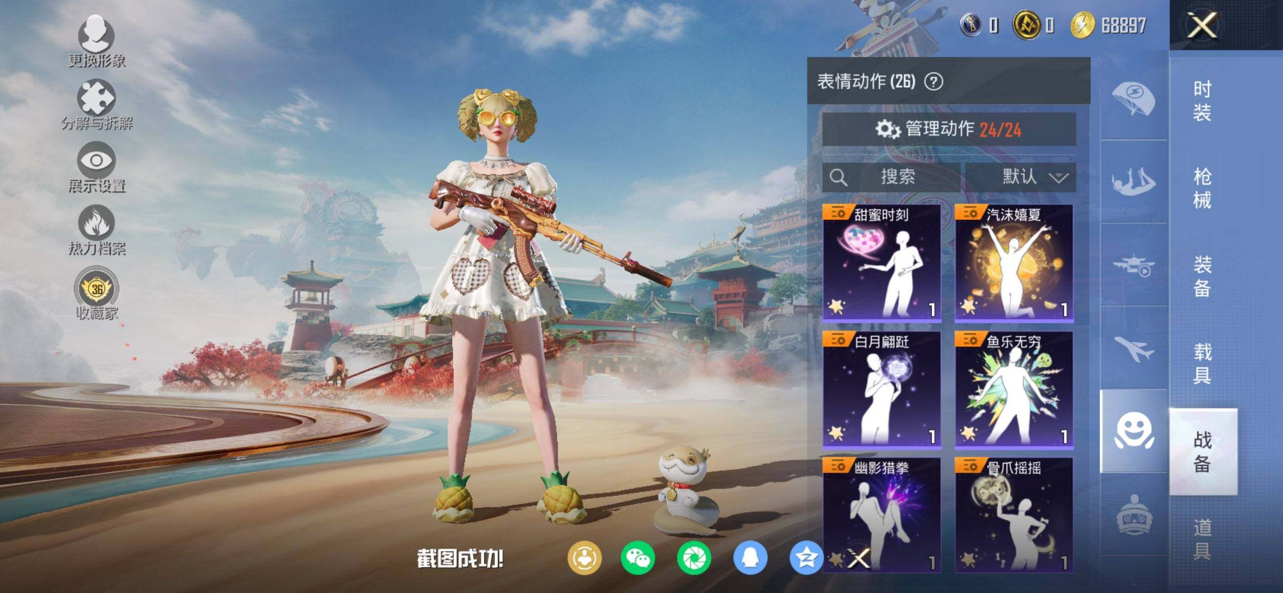 HPCMW470265和平精英账号详情图11