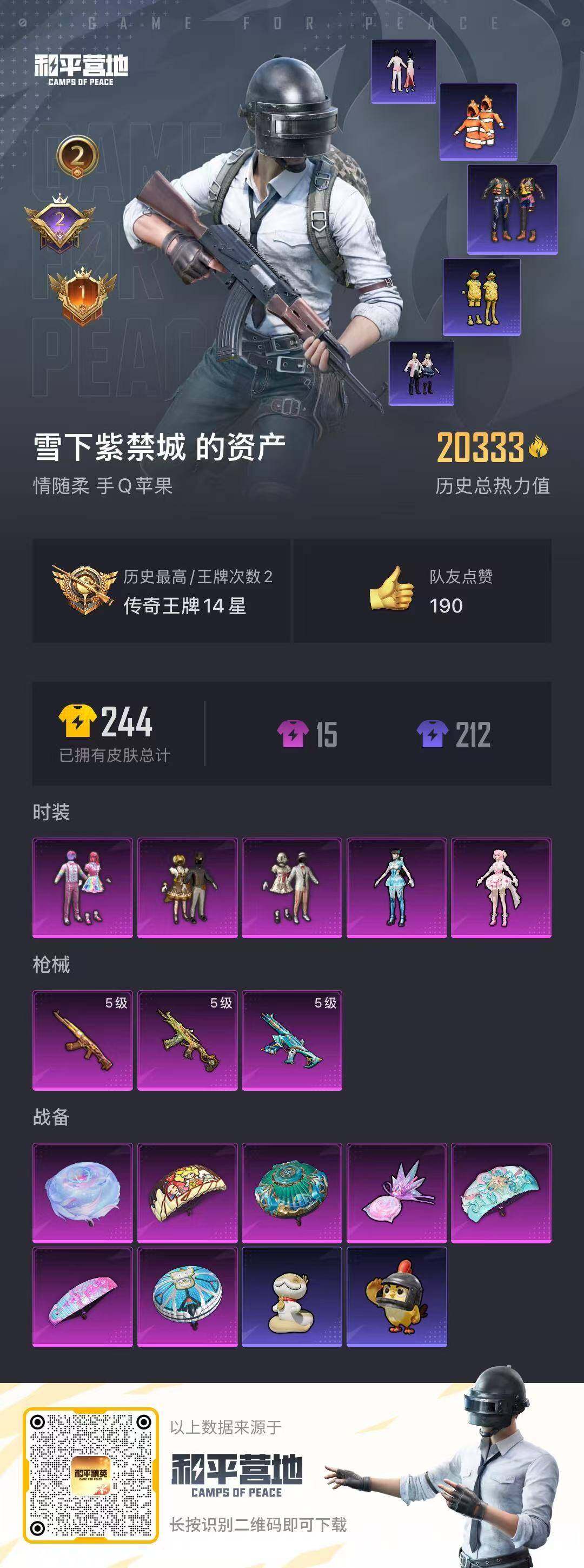 HPCMW470265和平精英账号详情图14