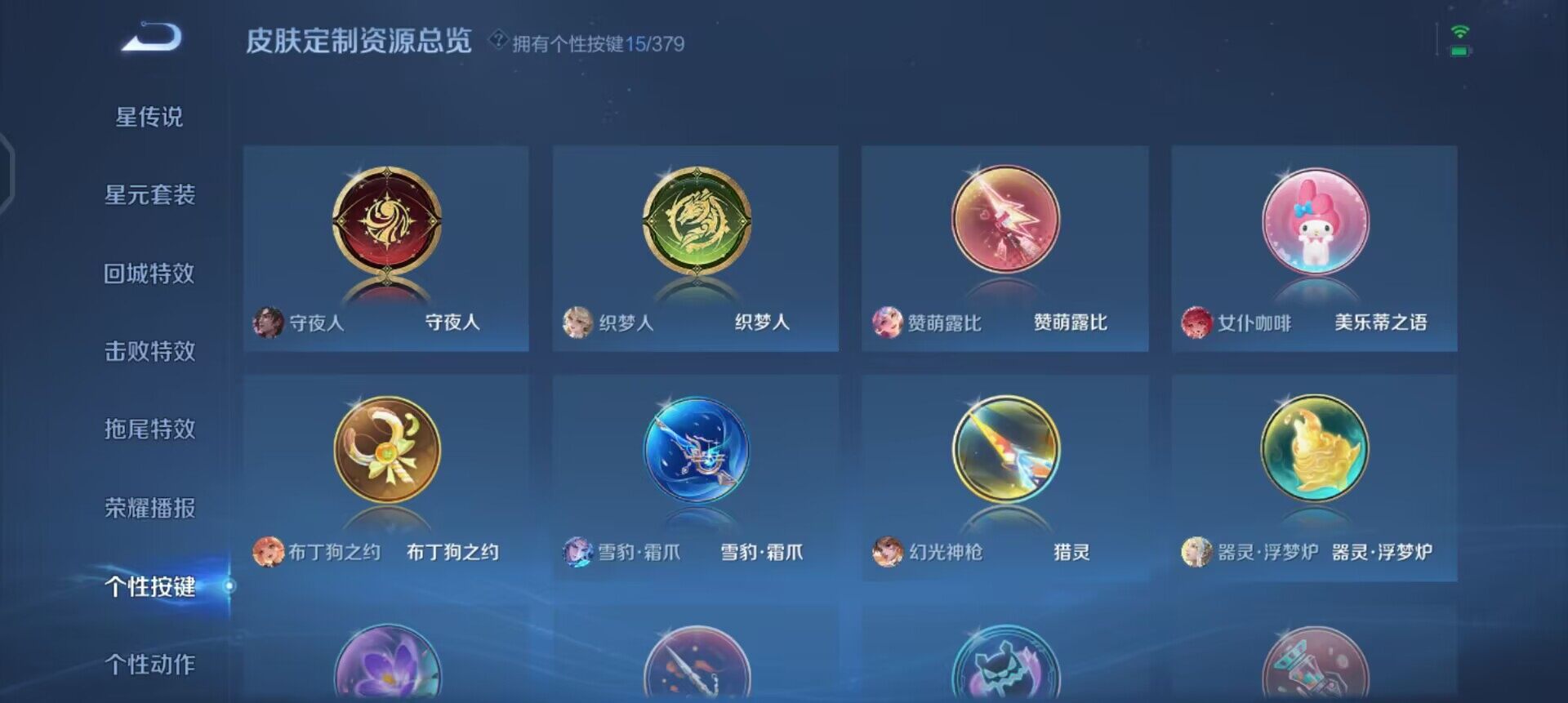 WZQM4120038王者荣耀账号详情图7