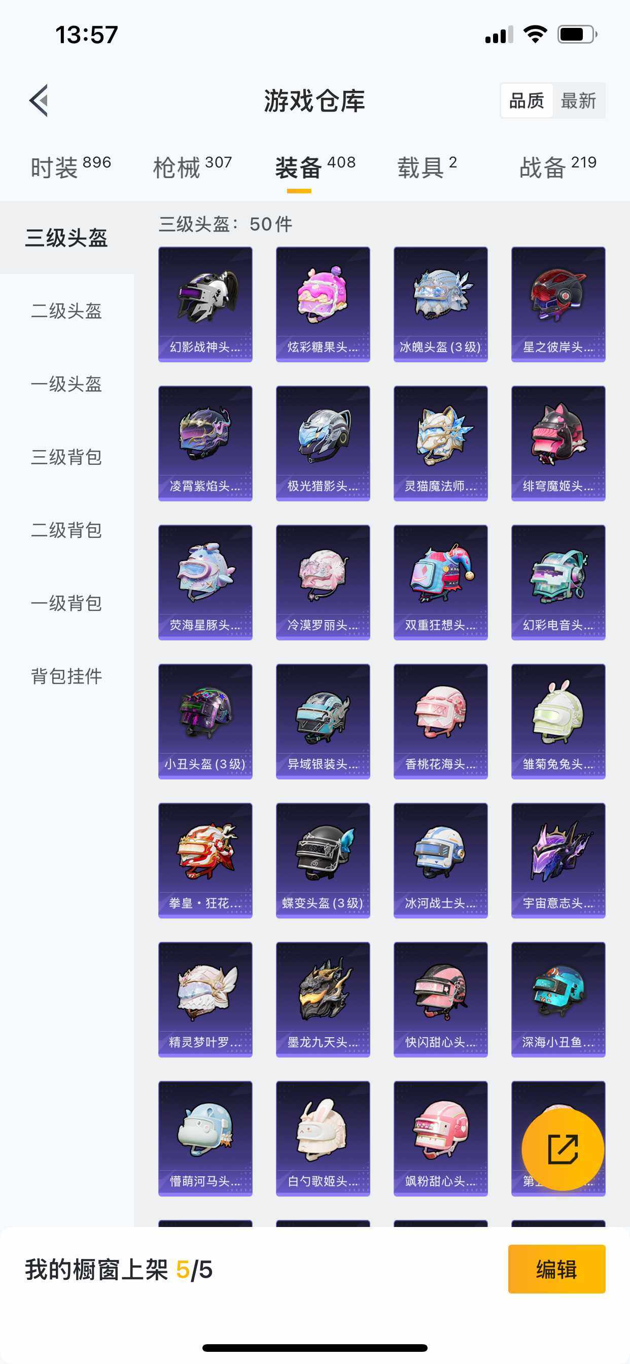 HPCMW462117和平精英账号详情图4