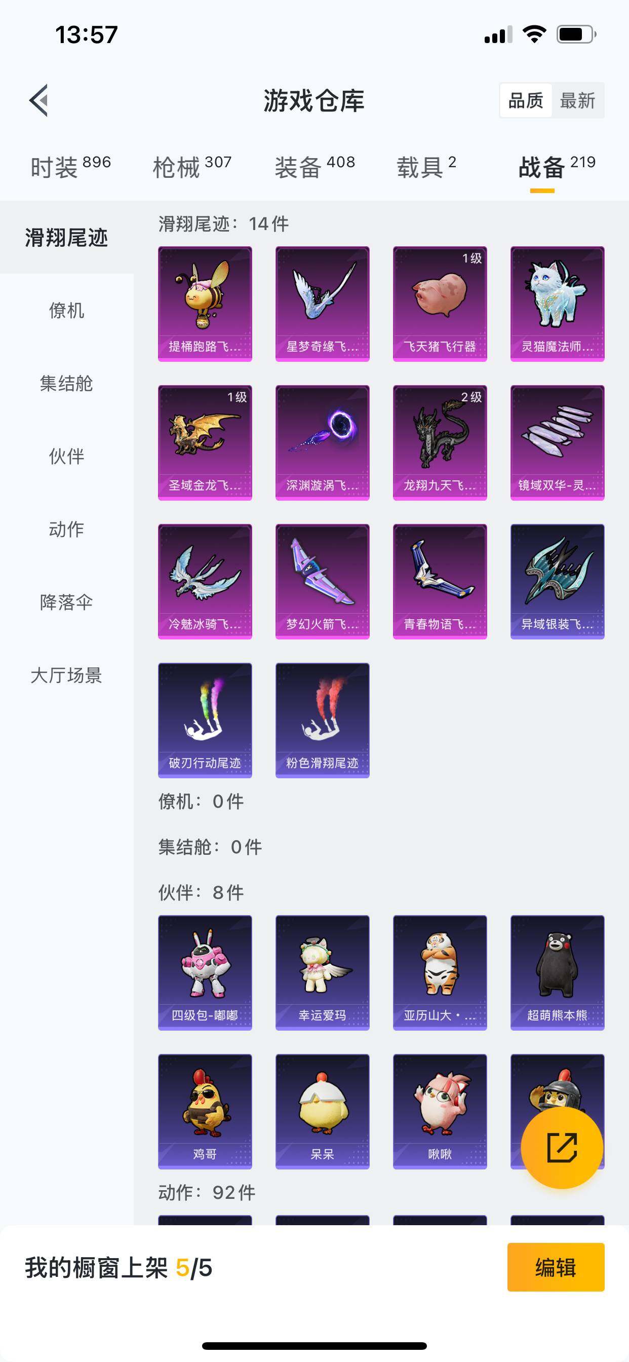 HPCMW462117和平精英账号详情图7