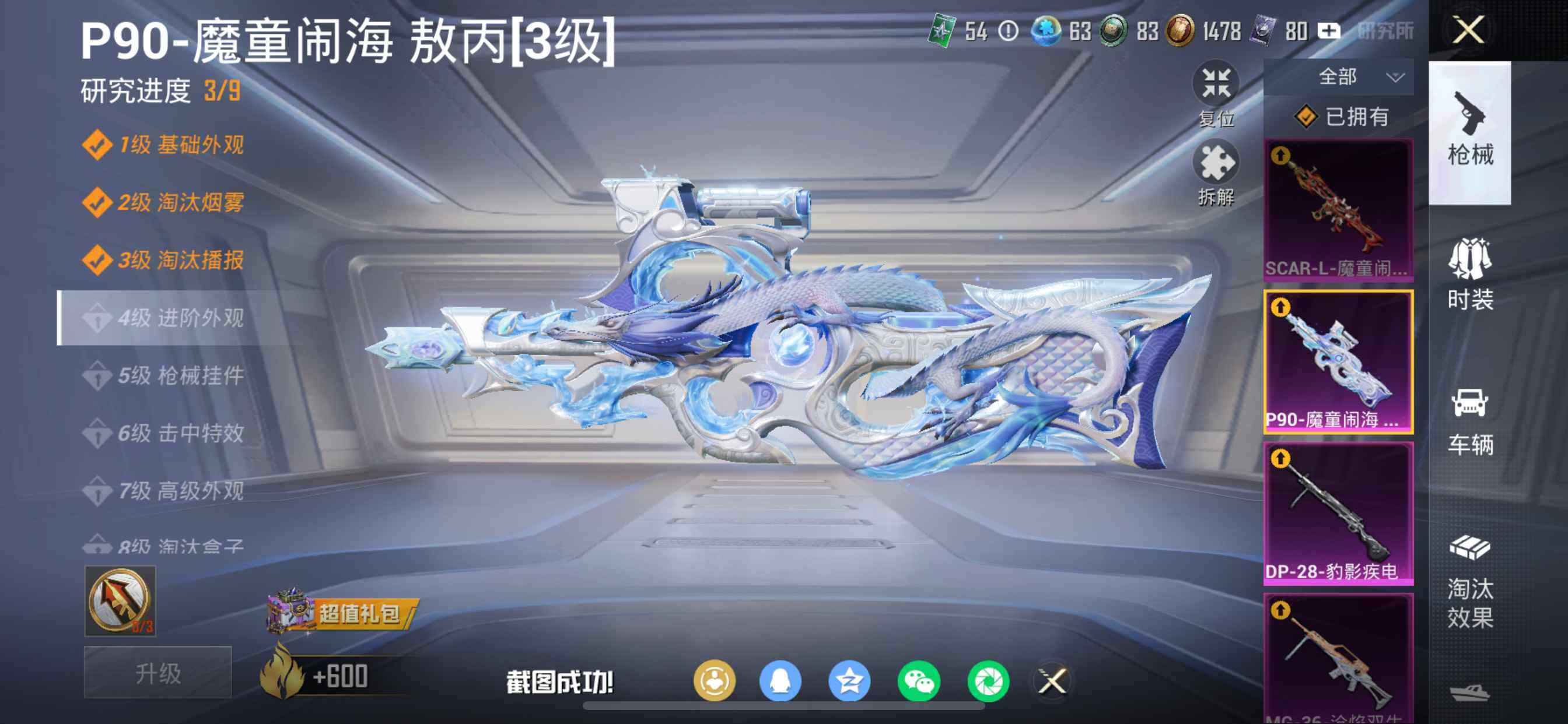 HPCMW462117和平精英账号详情图12