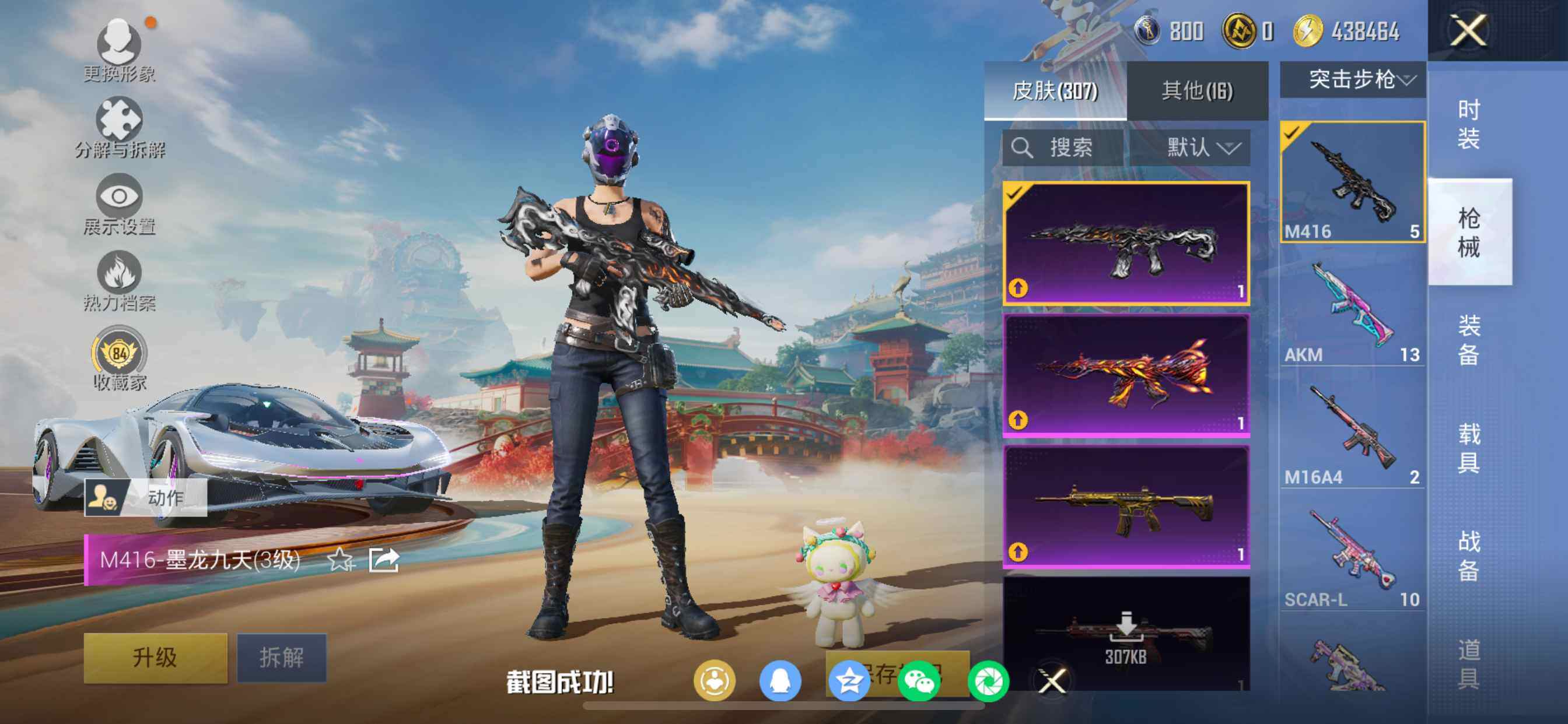 HPCMW462117和平精英账号详情图22