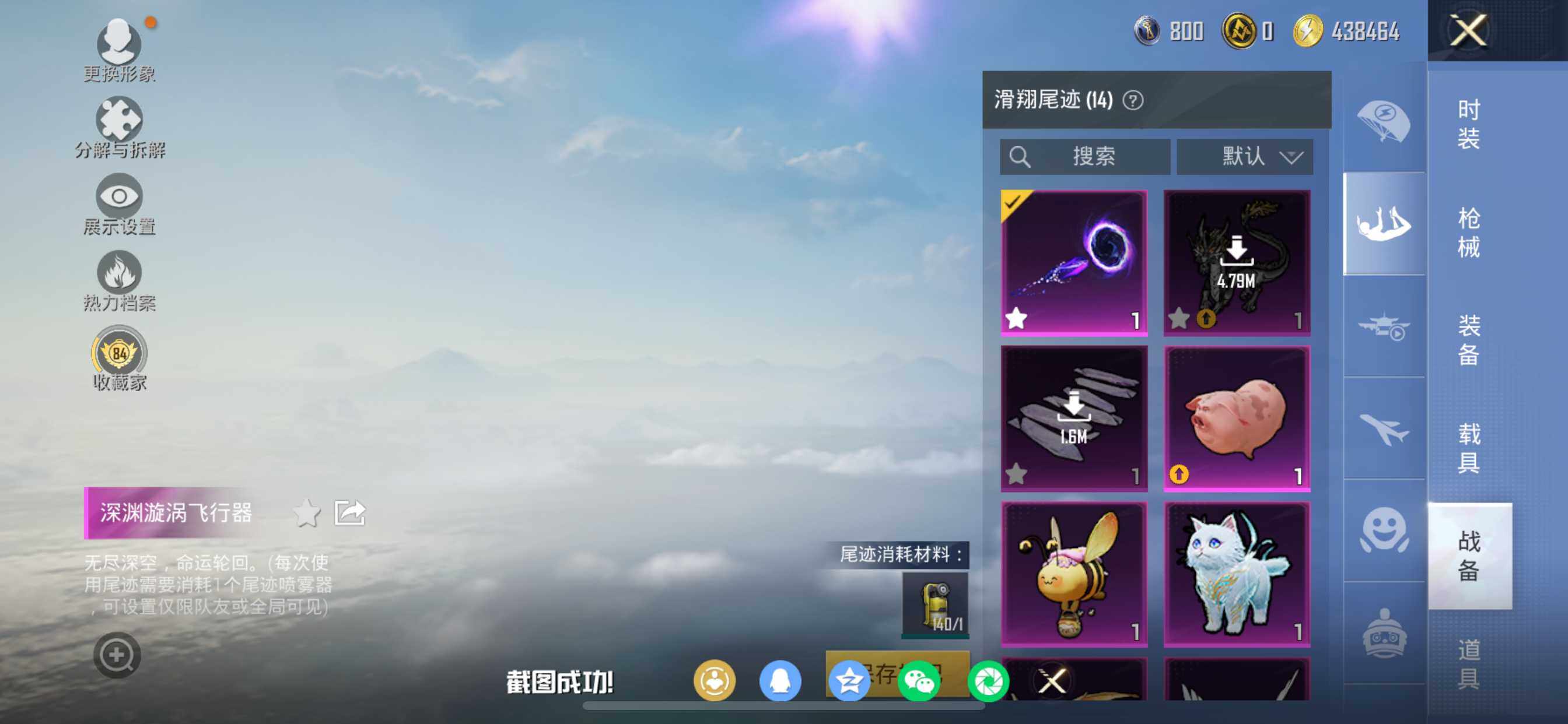 HPCMW462117和平精英账号详情图25