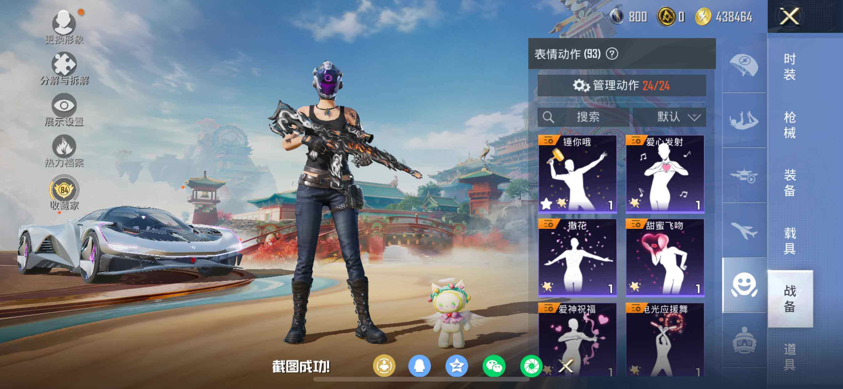 HPCMW462117和平精英账号详情图26