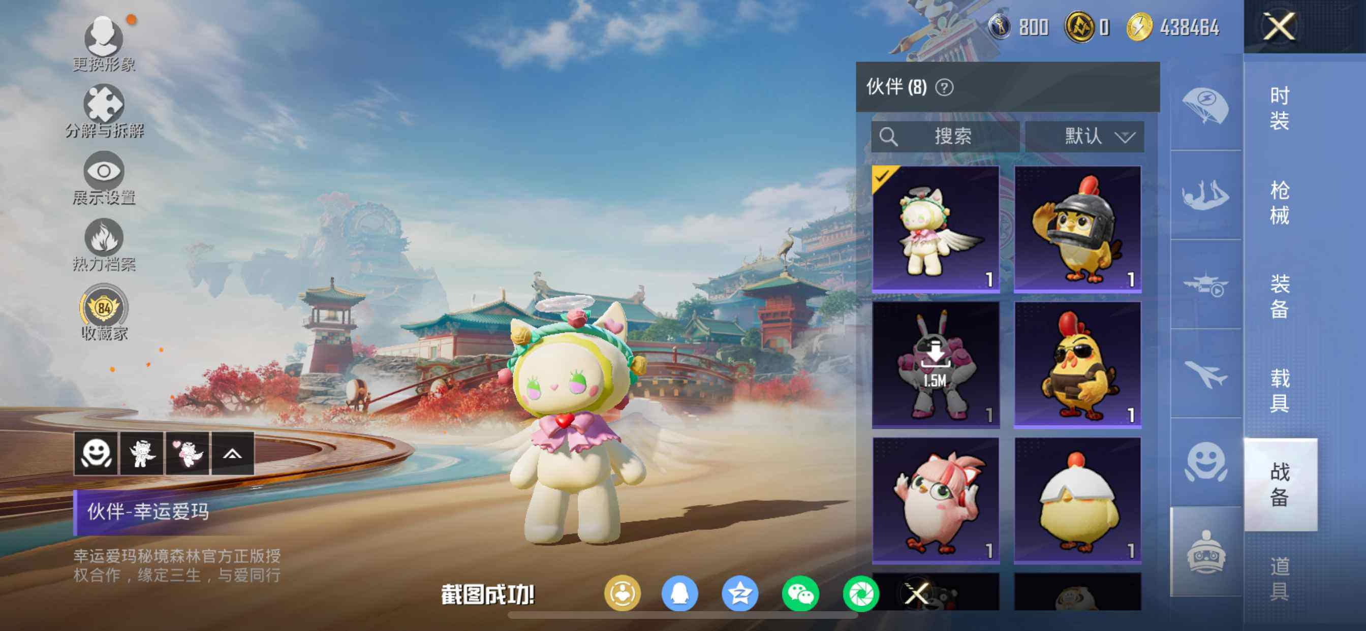 HPCMW462117和平精英账号详情图27