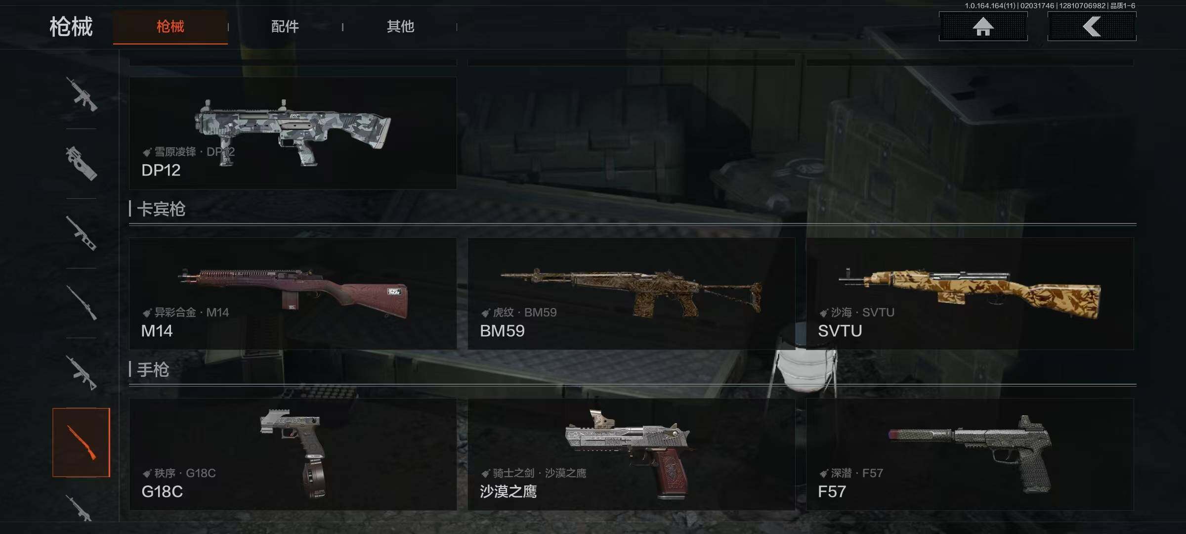 AQQM46935暗区突围账号详情图8