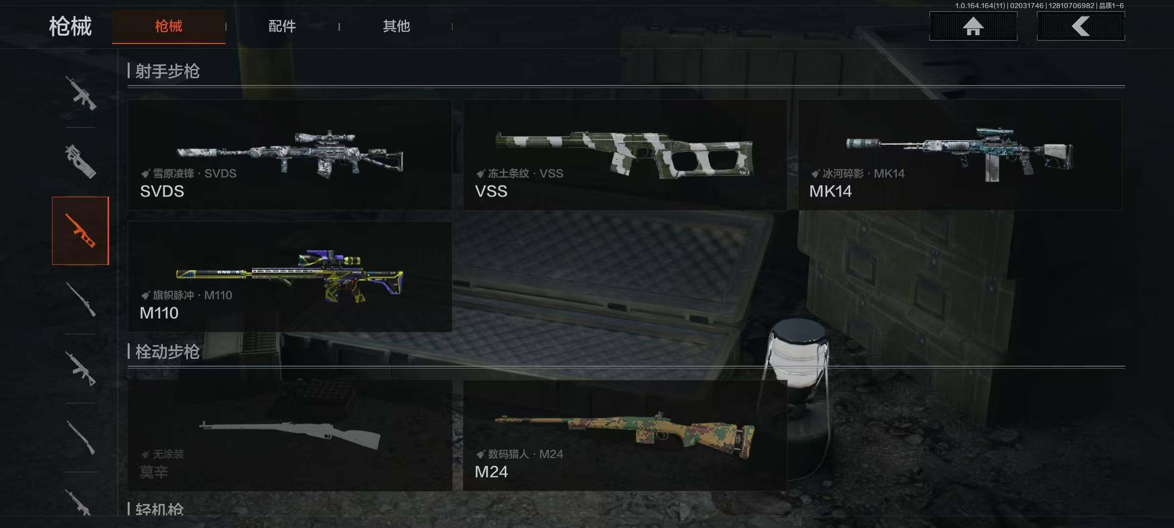 AQQM46935暗区突围账号详情图10