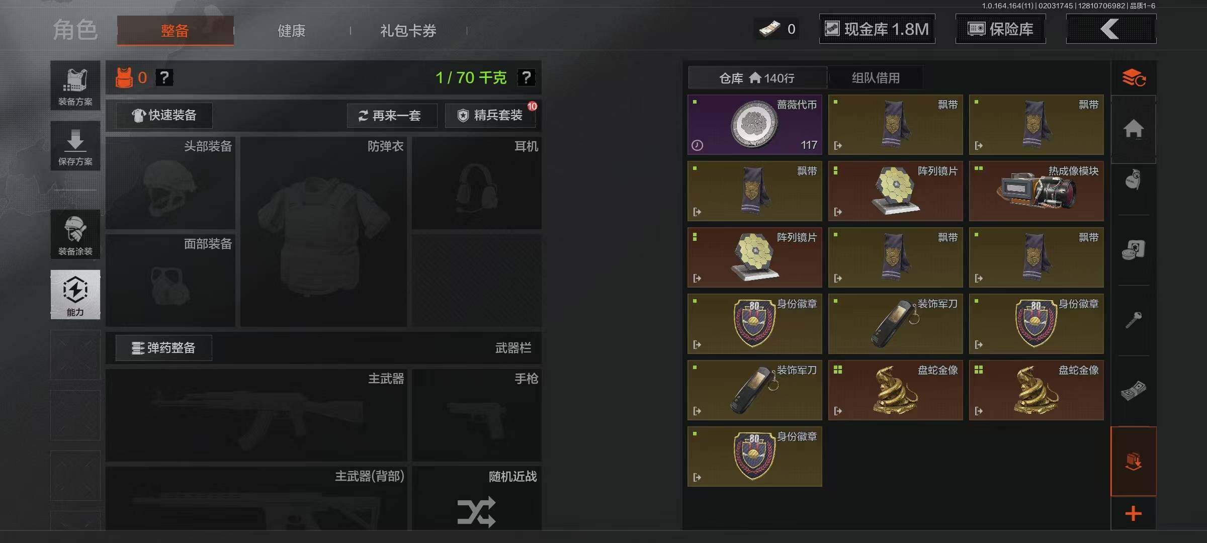 AQQM46935暗区突围账号详情图16