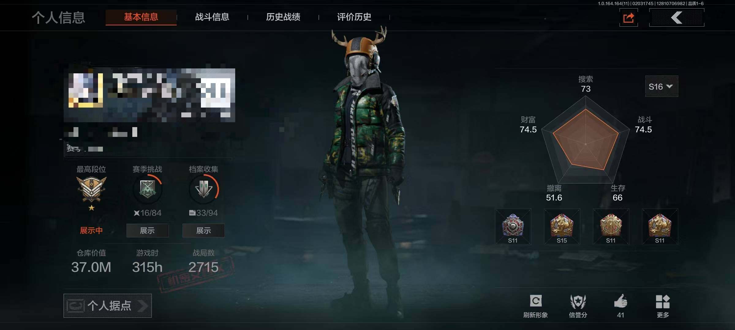 暗区突围账号安卓QQ【AQZG1168】等级：30/段位：王牌/仓库价值(百万)：37/柯恩币：1779864/急袭弯刀/工兵铲/寒牙手刺/盘牙彻甲短刃/蝮蛇/苍白隐者伪装服/冰河碎影14