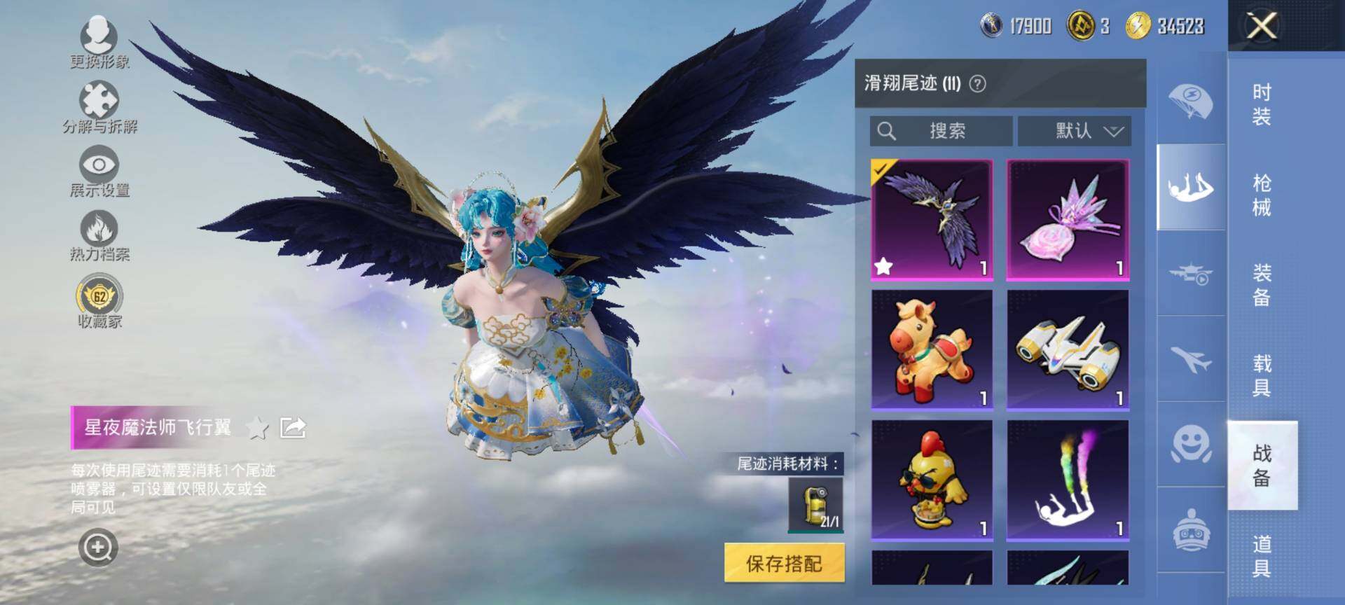 HPCMW470093和平精英账号详情图9