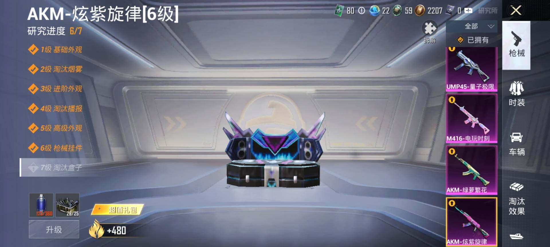 HPCMW470093和平精英账号详情图11