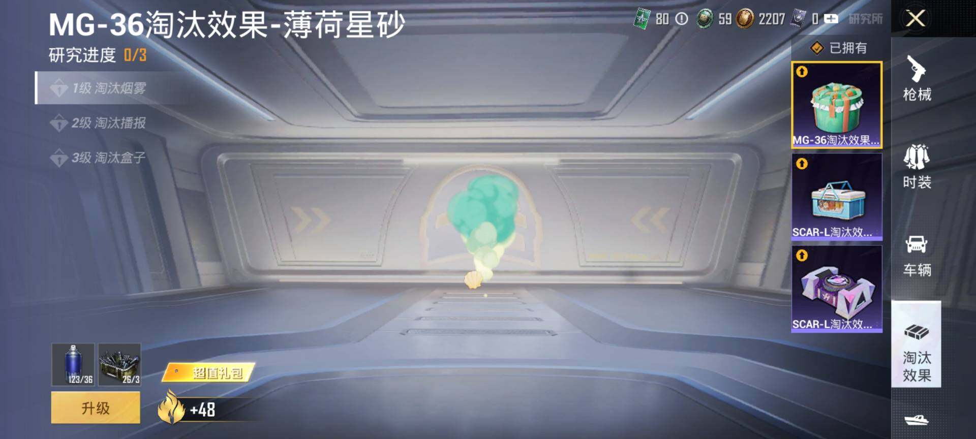 HPCMW470093和平精英账号详情图12