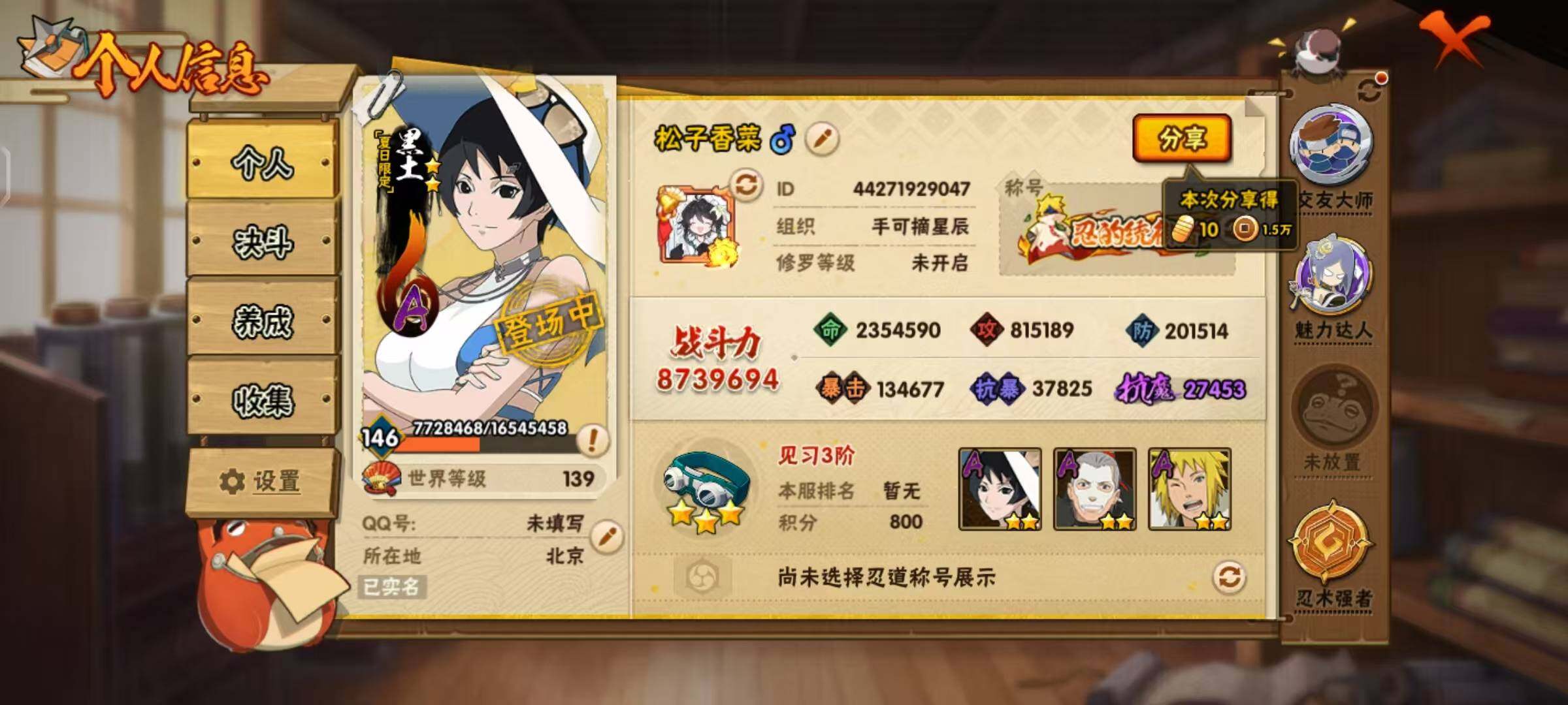 HYLX48117火影忍者账号详情图3