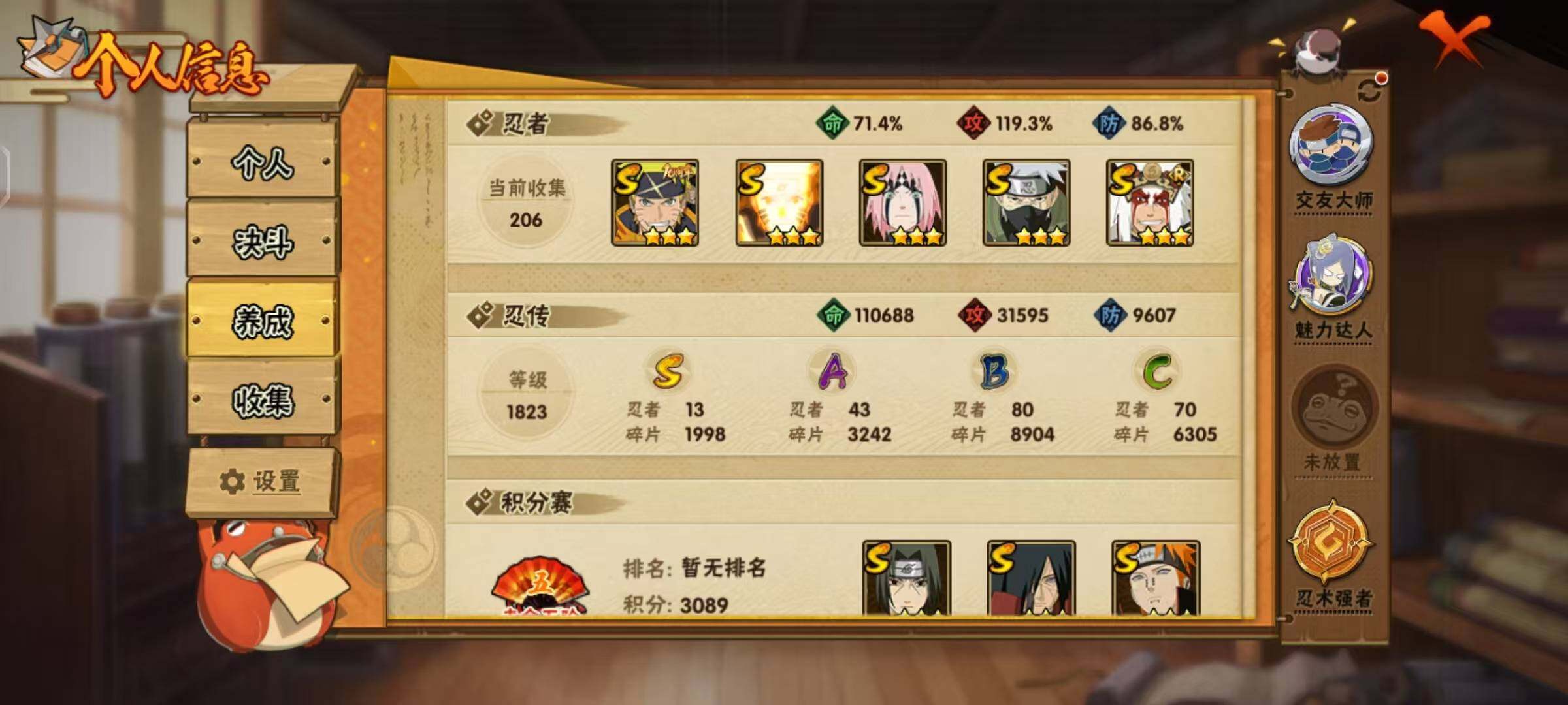 HYLX48117火影忍者账号详情图4