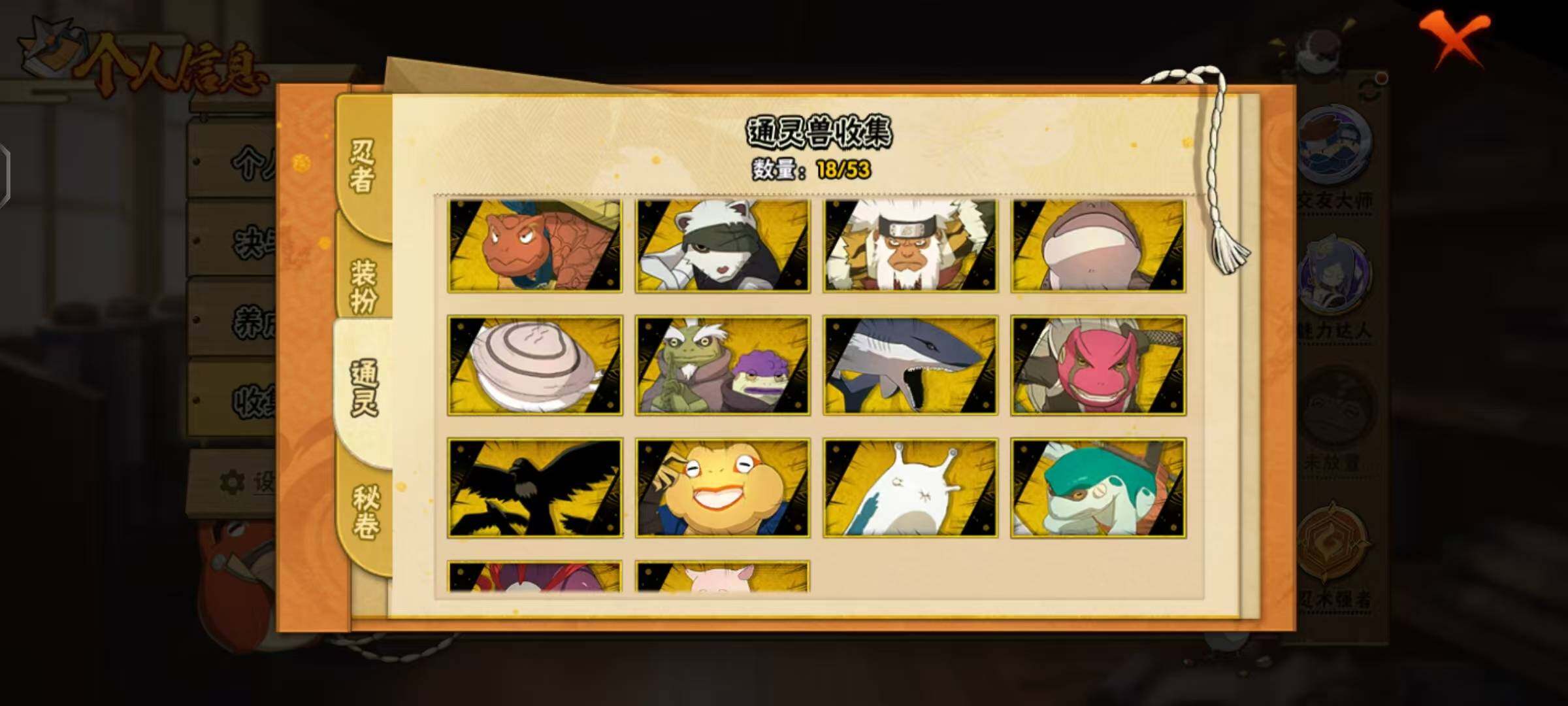 HYLX48117火影忍者账号详情图6