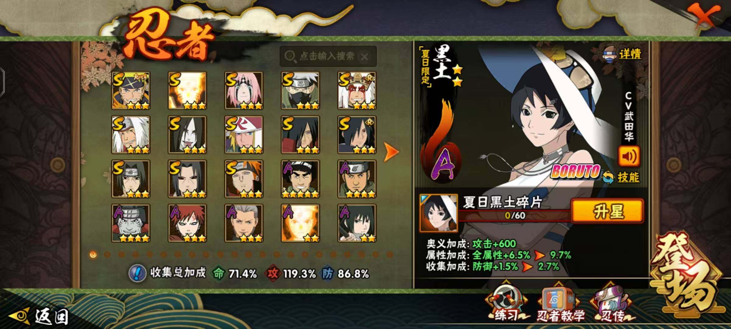 HYLX48117火影忍者账号详情图7