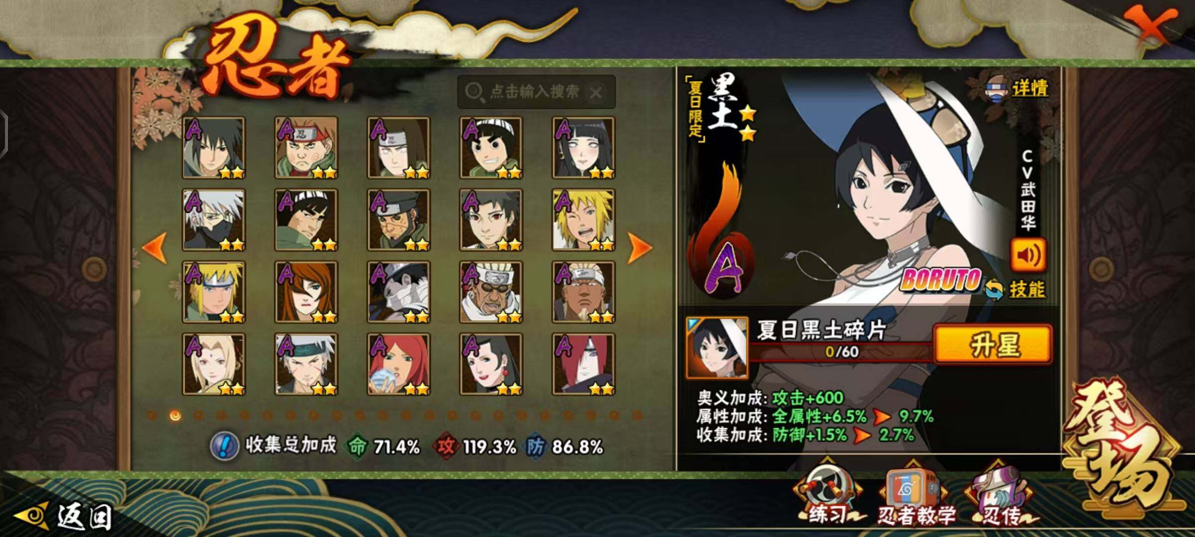 HYLX48117火影忍者账号详情图8