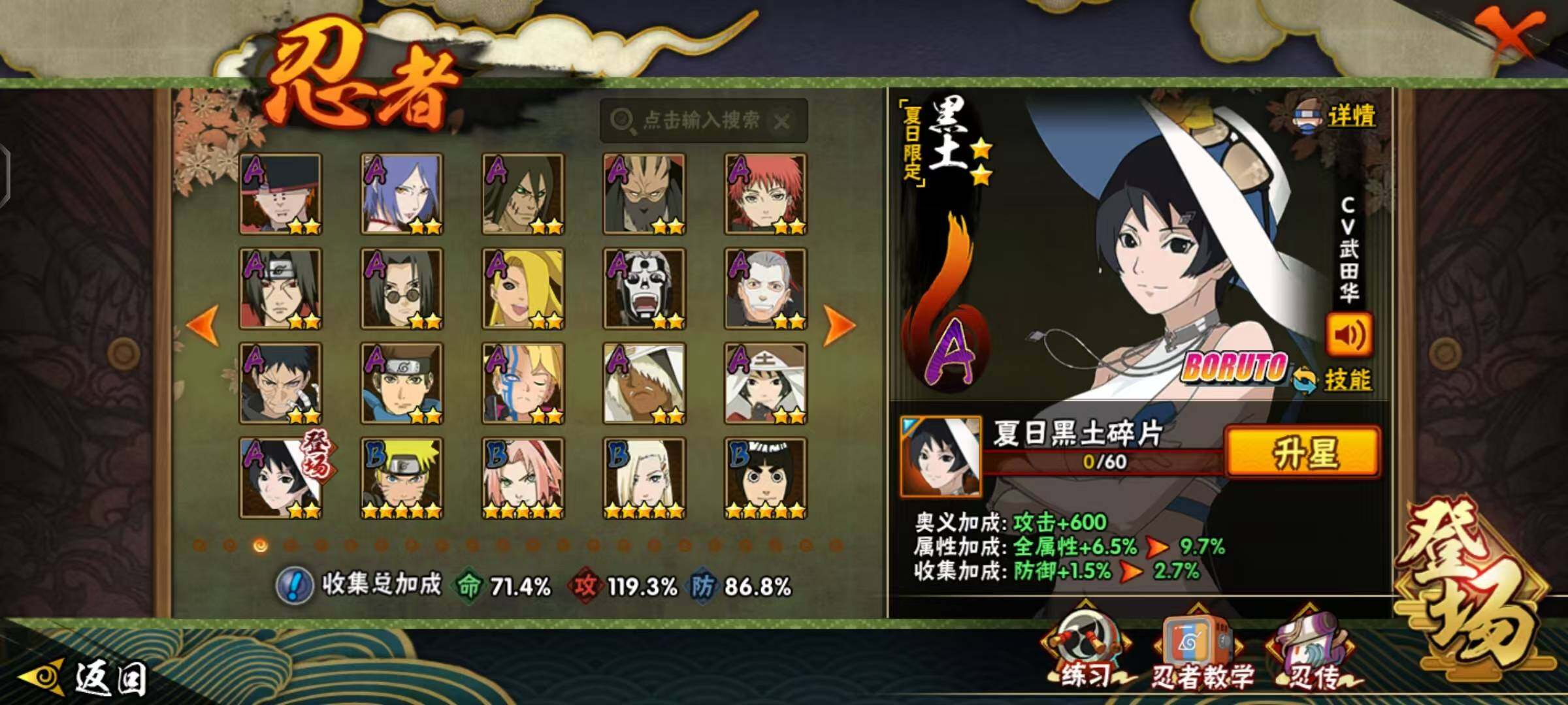 HYLX48117火影忍者账号详情图9