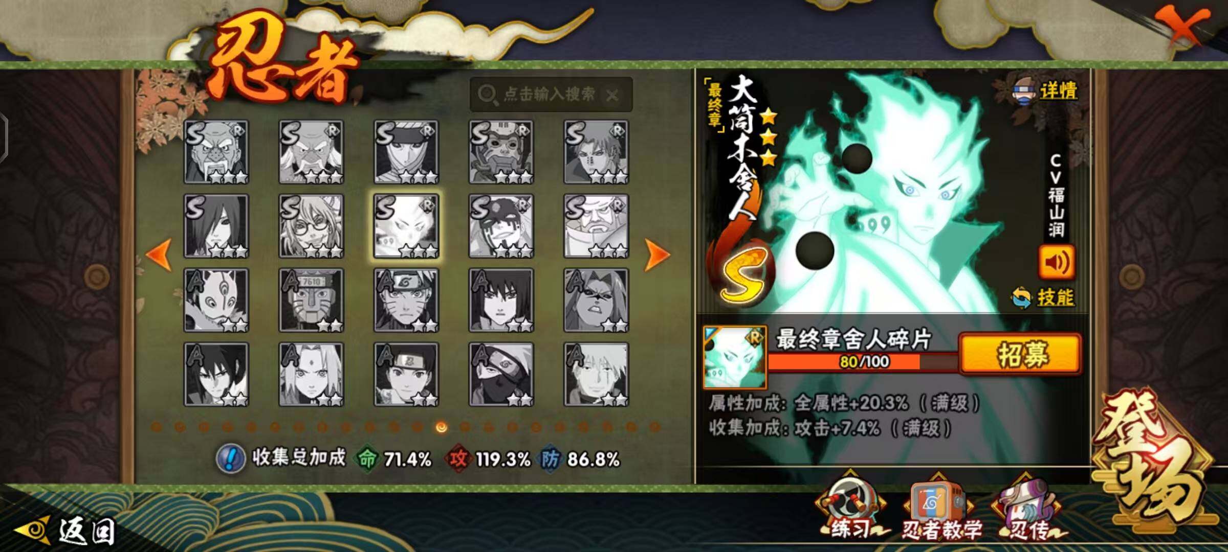 HYLX48117火影忍者账号详情图11