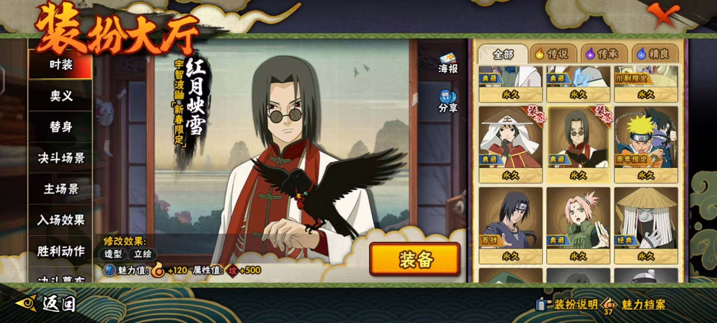 HYLX48117火影忍者账号详情图12