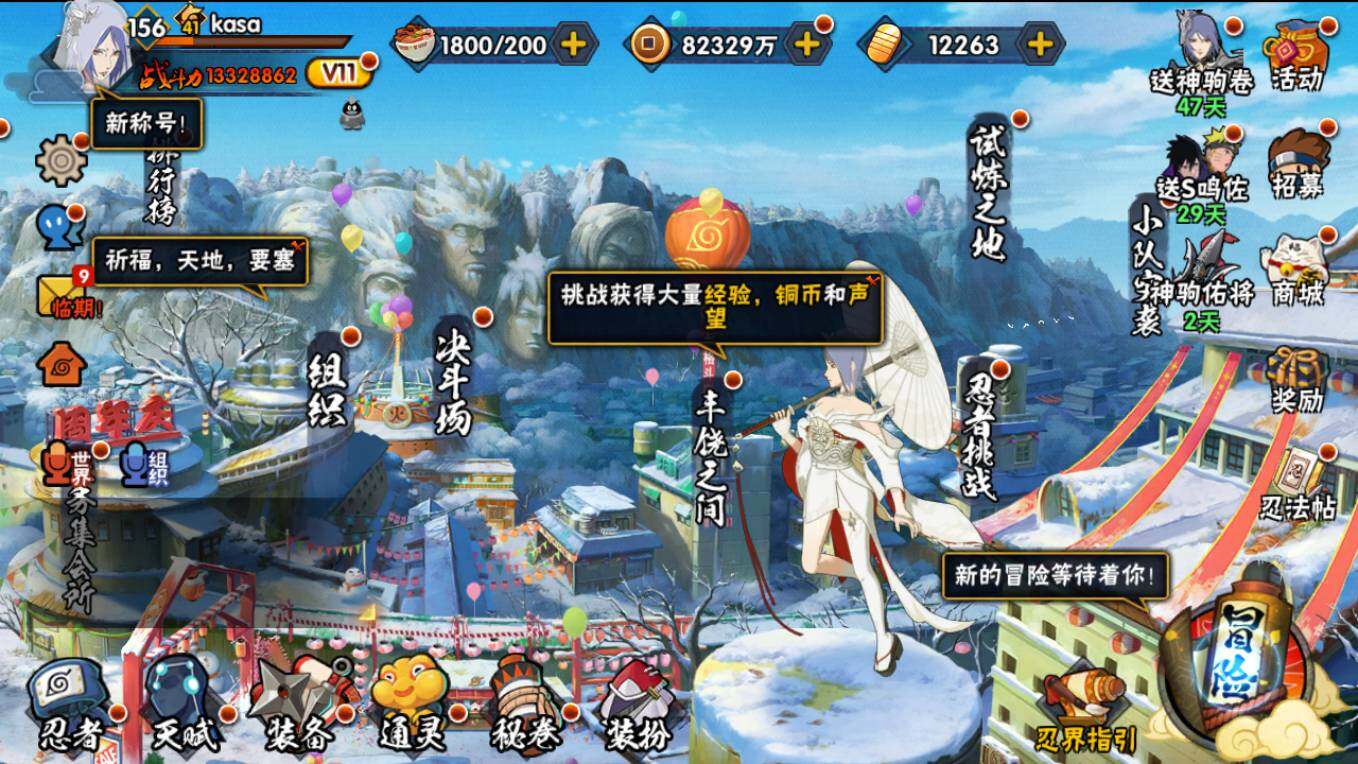 HYCMW48266火影忍者账号详情图3