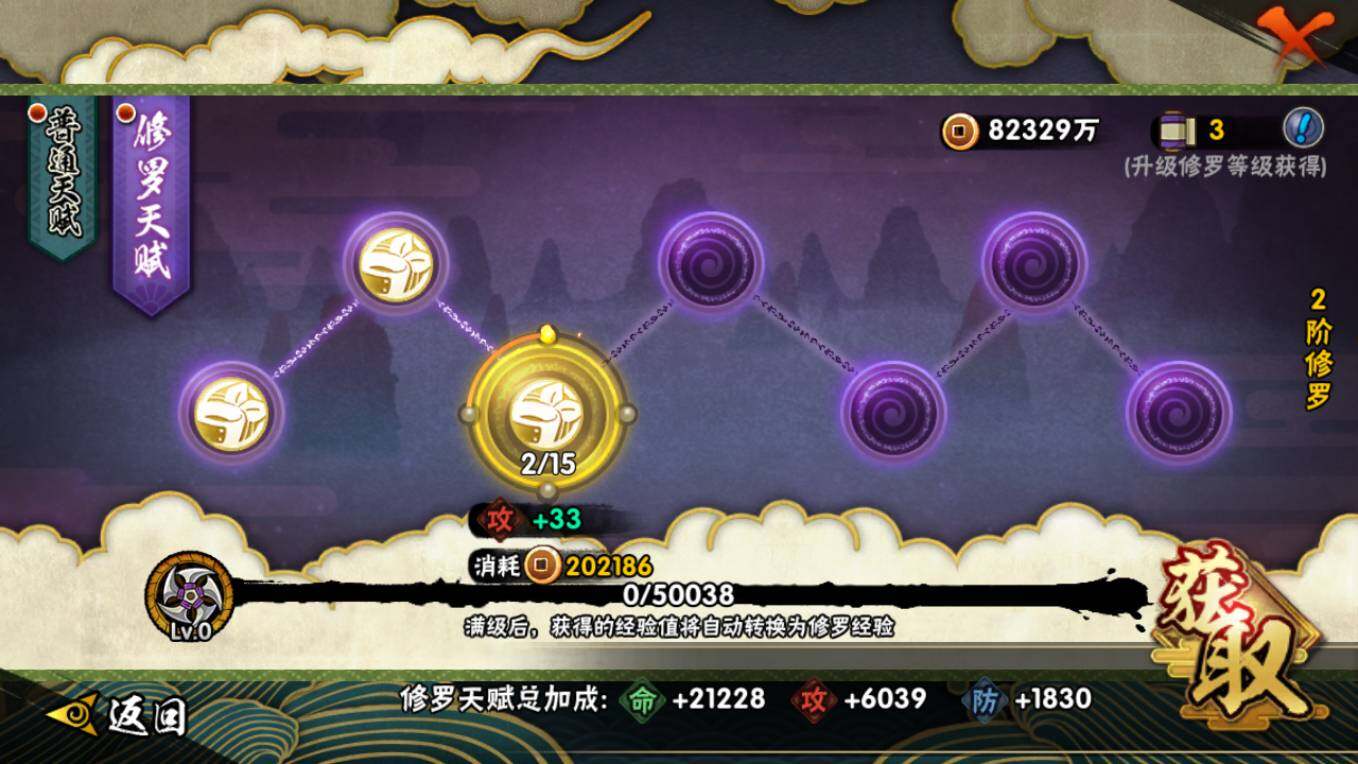 HYCMW48266火影忍者账号详情图6