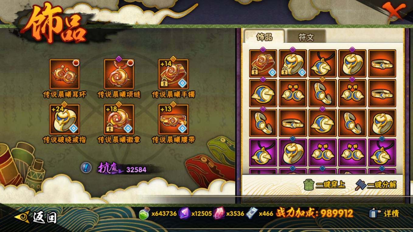 HYCMW48266火影忍者账号详情图10