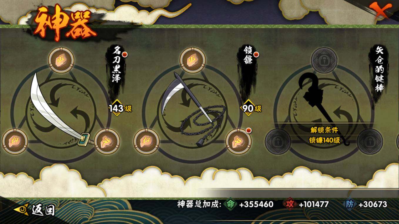 HYCMW48266火影忍者账号详情图11