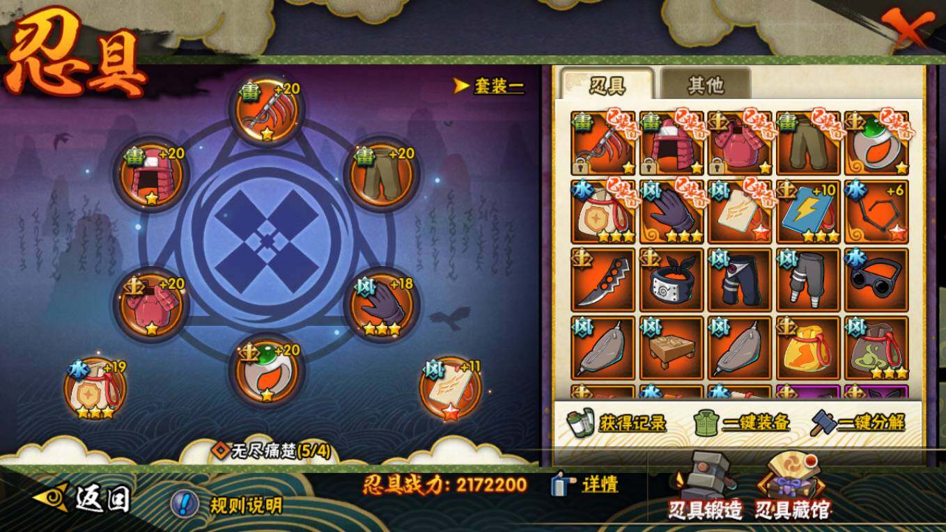 HYCMW48266火影忍者账号详情图12