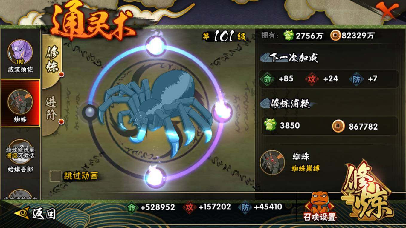 HYCMW48266火影忍者账号详情图13