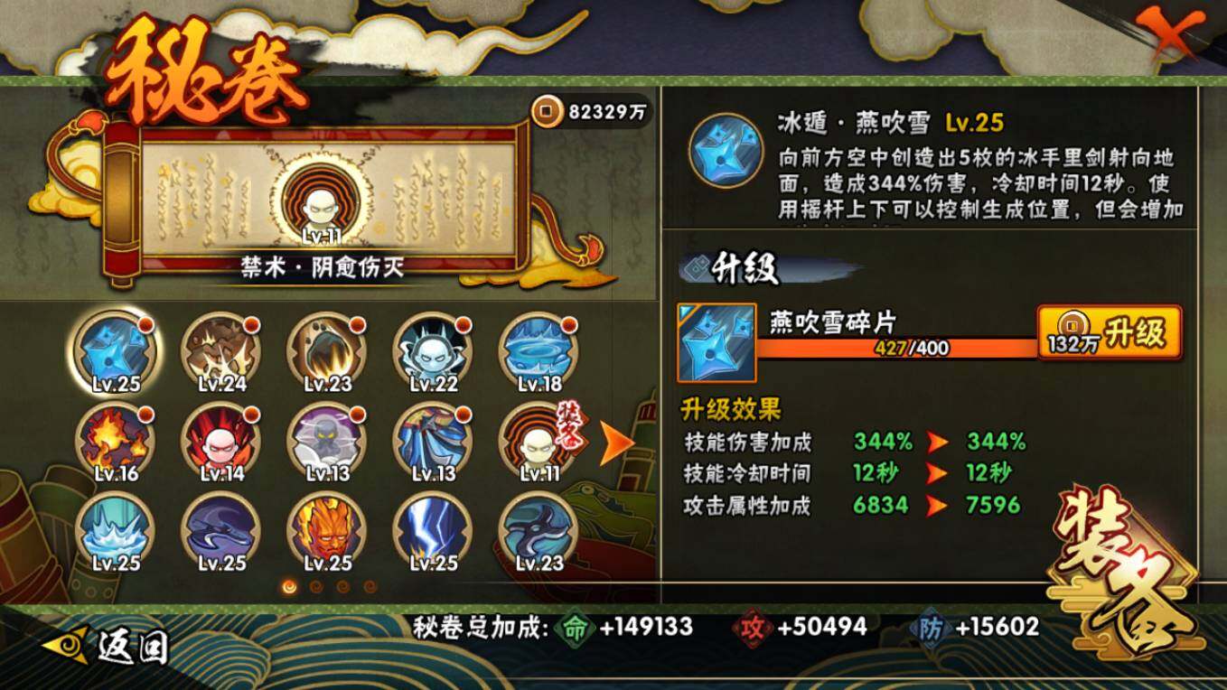 HYCMW48266火影忍者账号详情图14